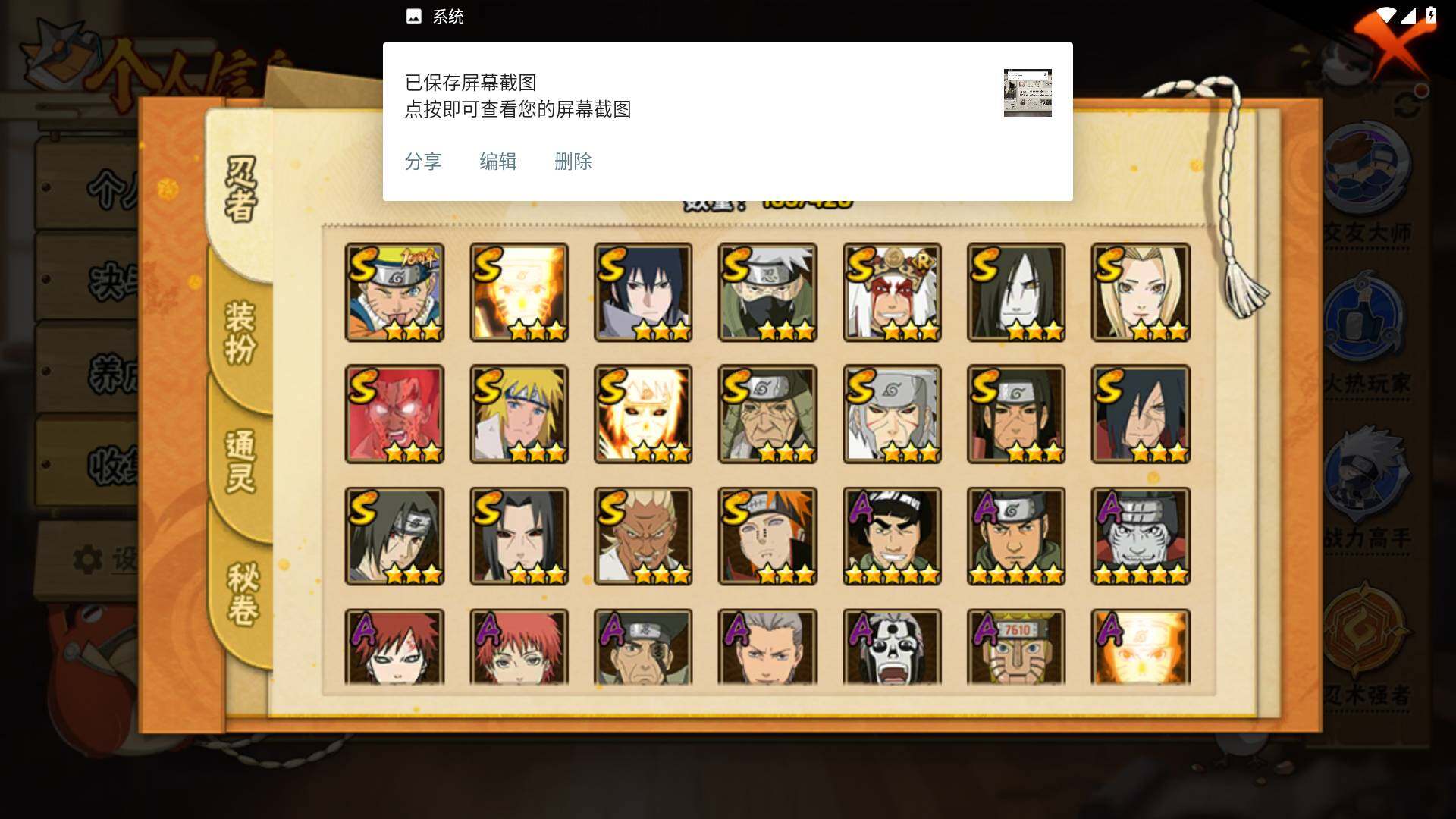 HYLFY418914火影忍者账号详情图4