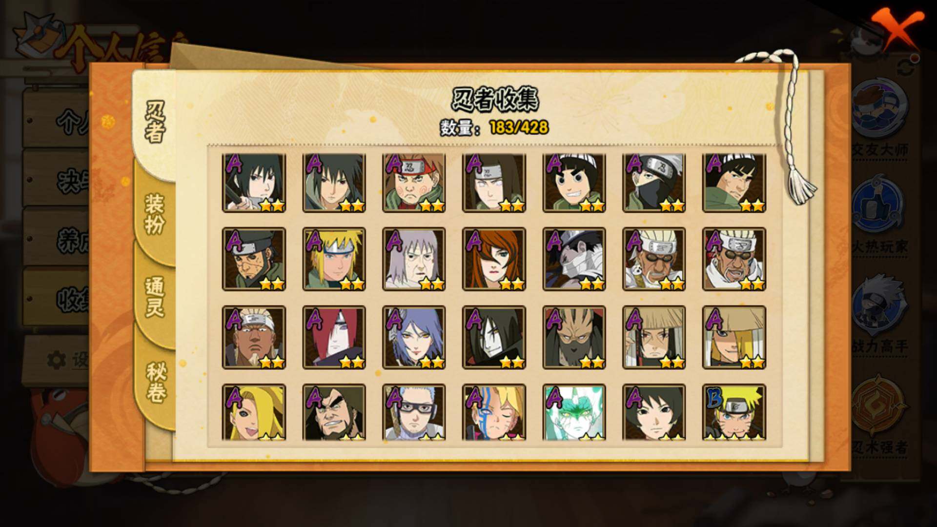 HYLFY418914火影忍者账号详情图5