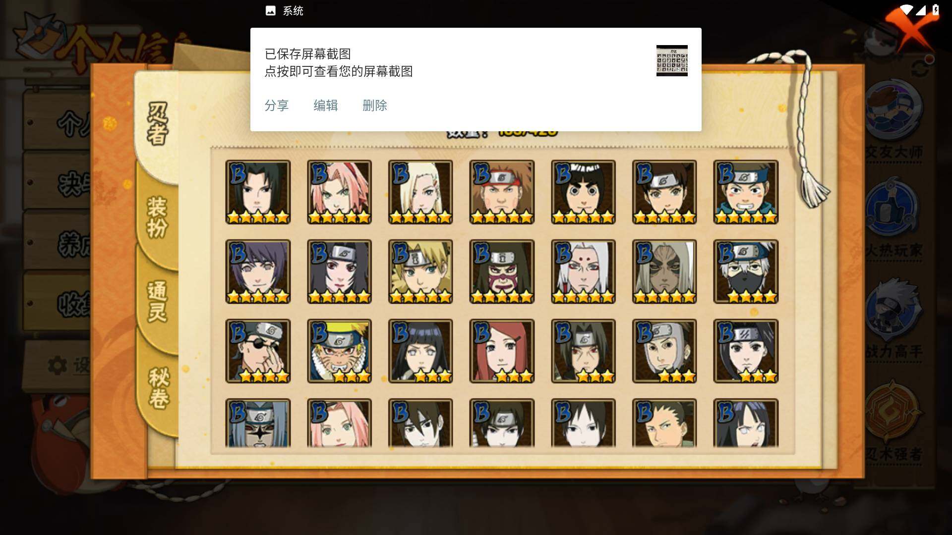 HYLFY418914火影忍者账号详情图6