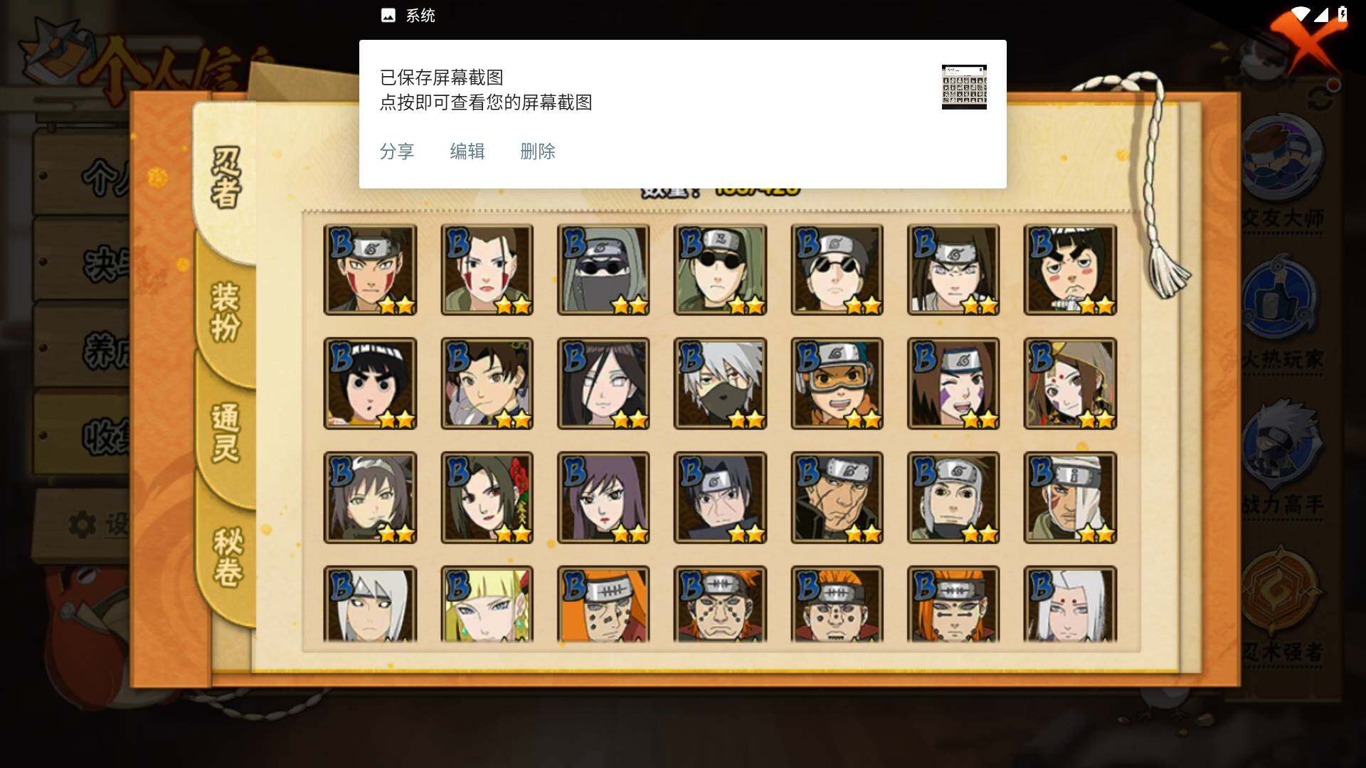 HYLFY418914火影忍者账号详情图7