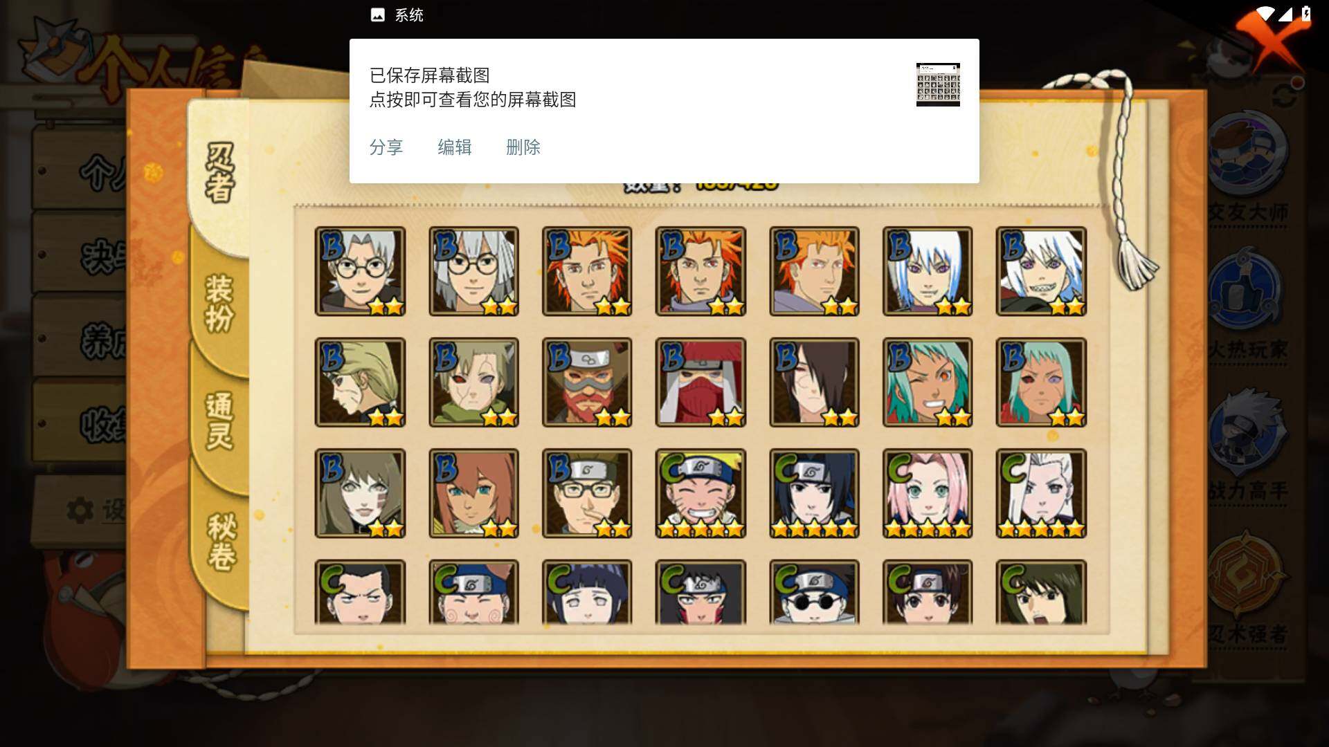 HYLFY418914火影忍者账号详情图8