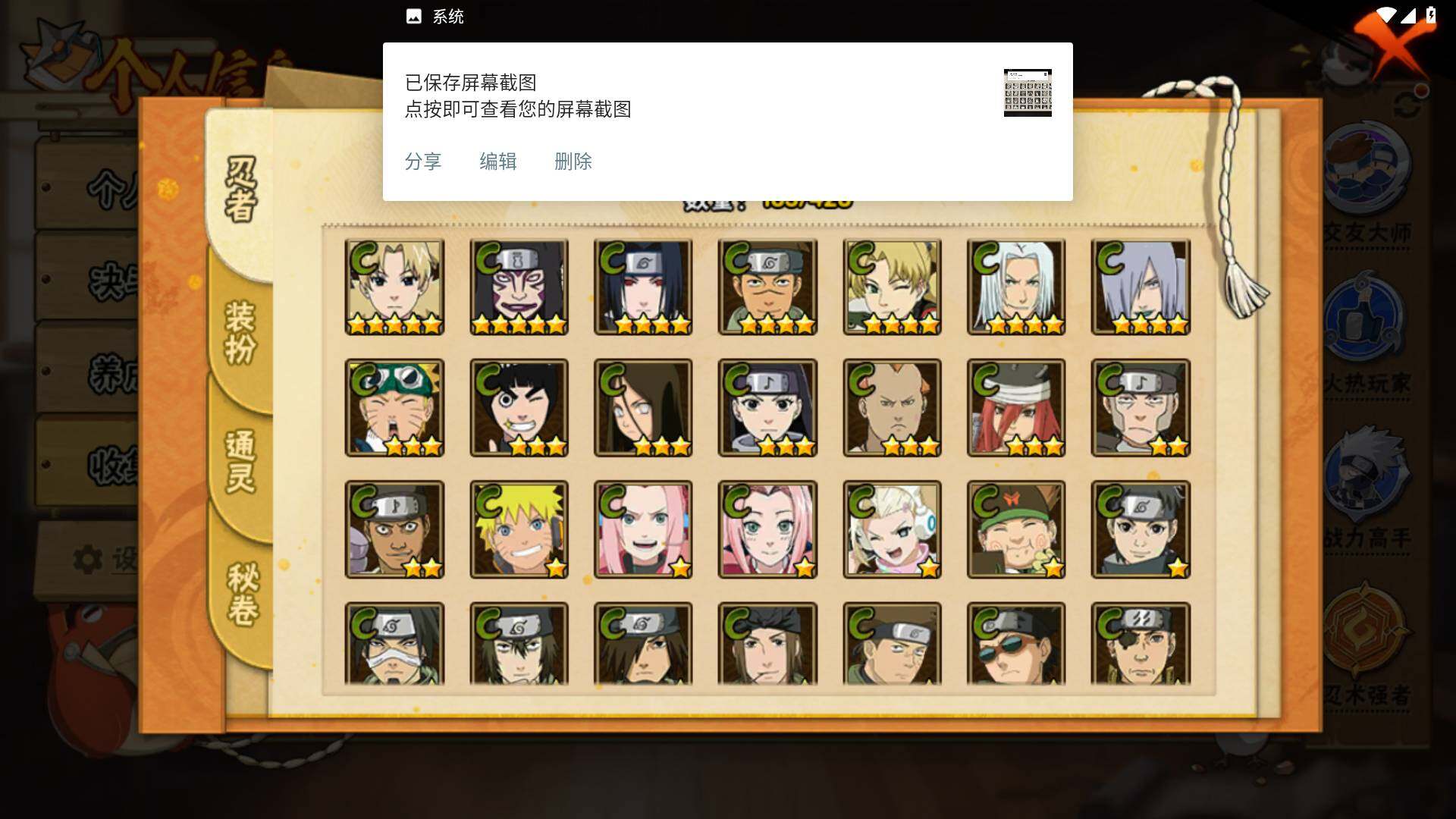 HYLFY418914火影忍者账号详情图9