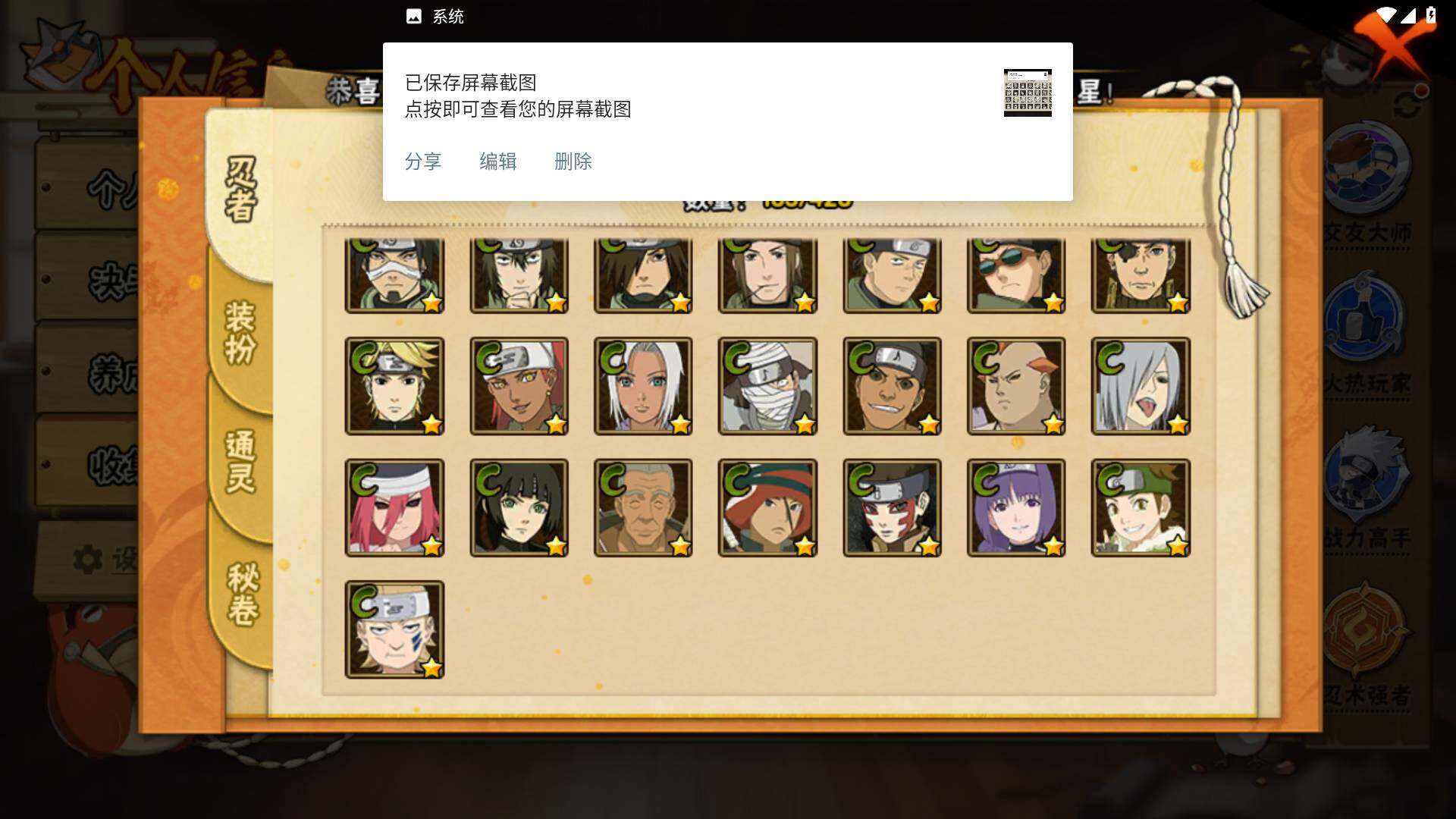 HYLFY418914火影忍者账号详情图10