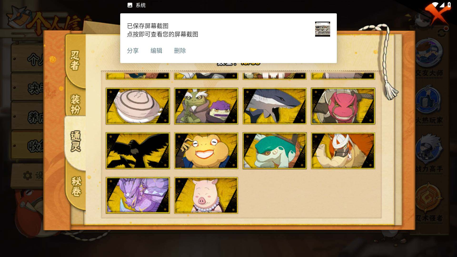 HYLFY418914火影忍者账号详情图12