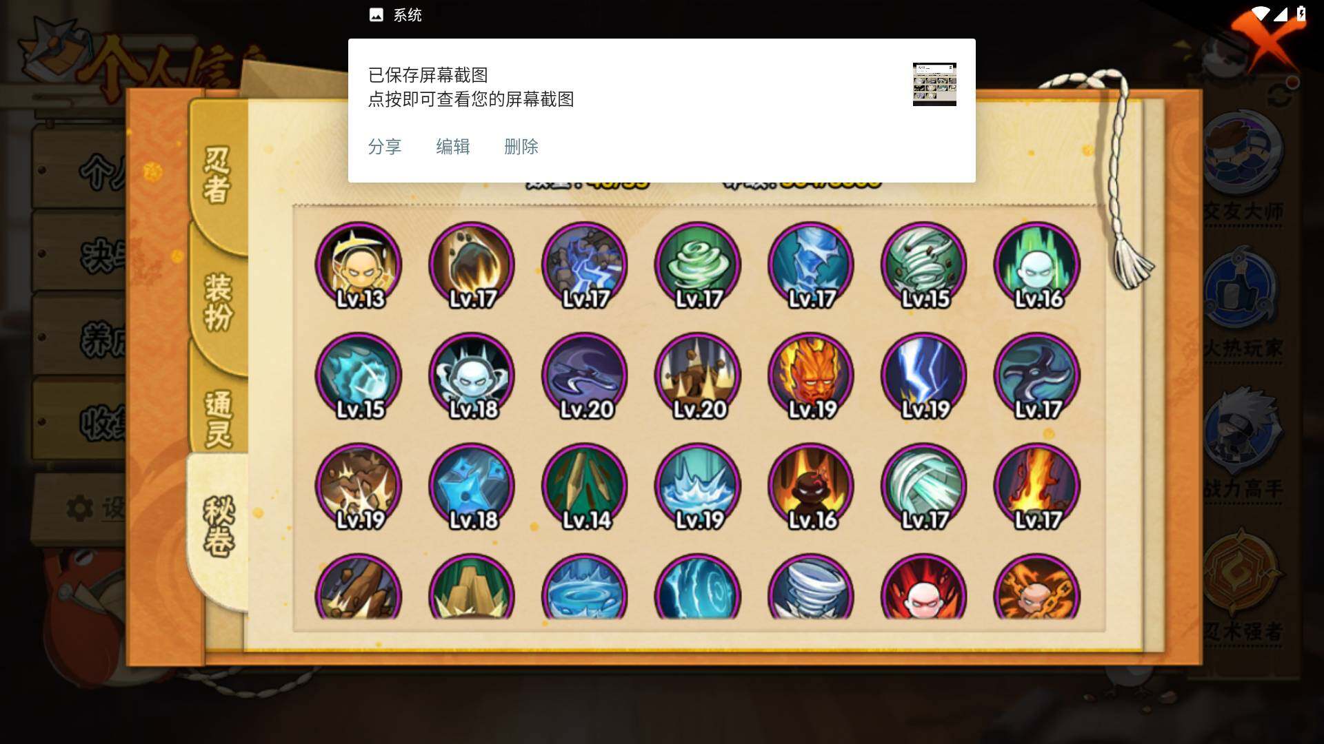 HYLFY418914火影忍者账号详情图13