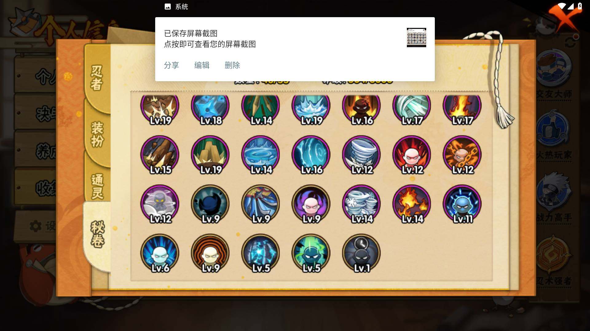 HYLFY418914火影忍者账号详情图14