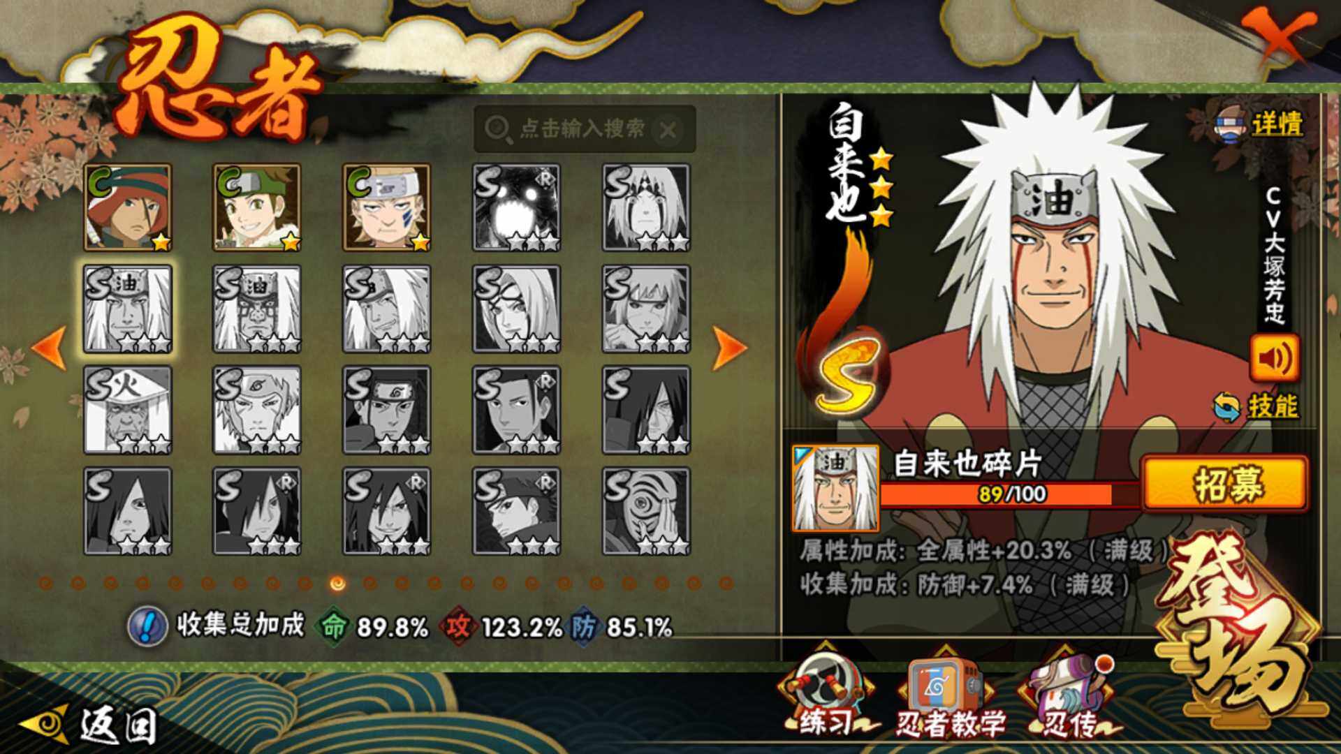 HYLFY418914火影忍者账号详情图15