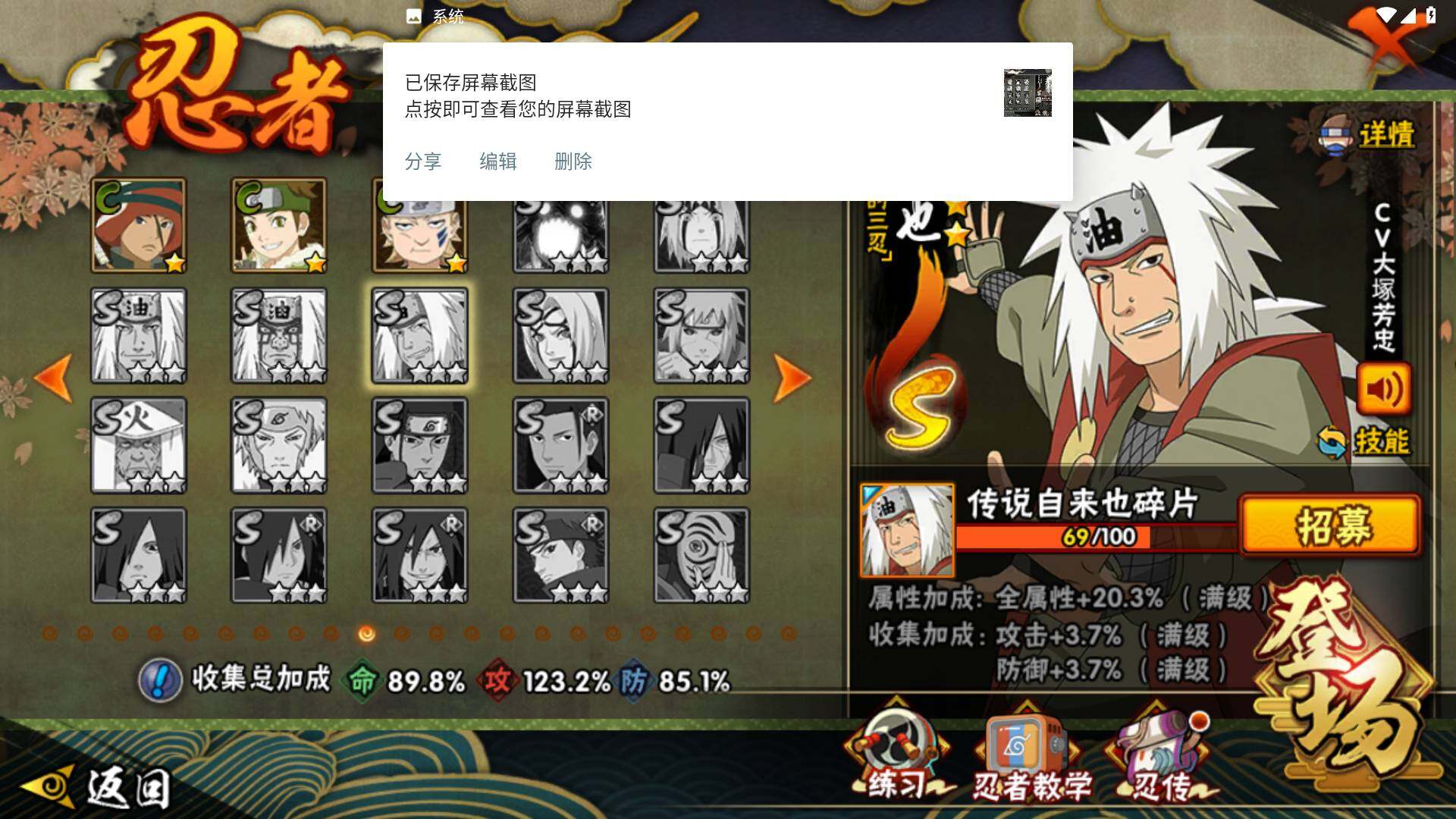 HYLFY418914火影忍者账号详情图16