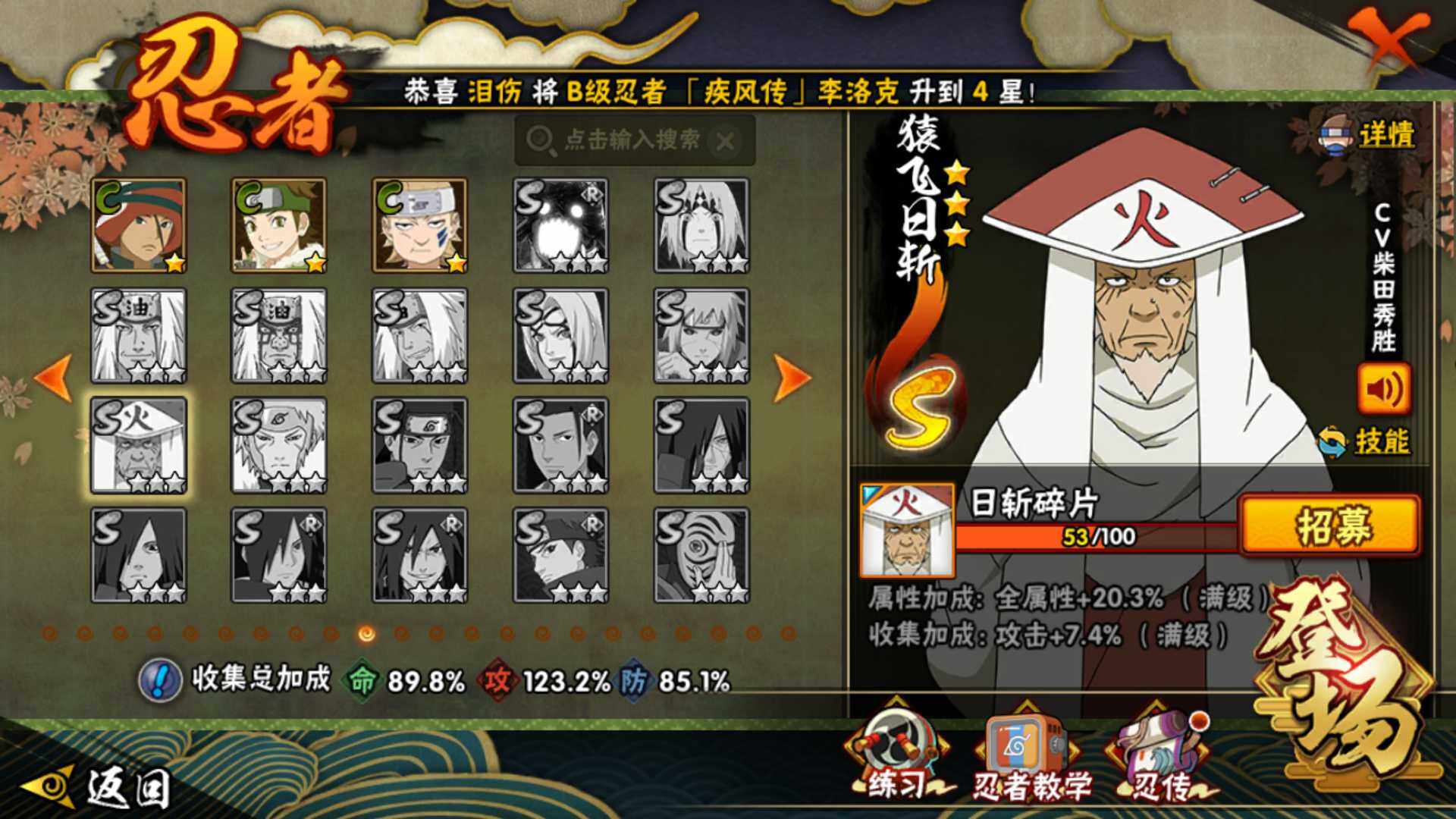 HYLFY418914火影忍者账号详情图17