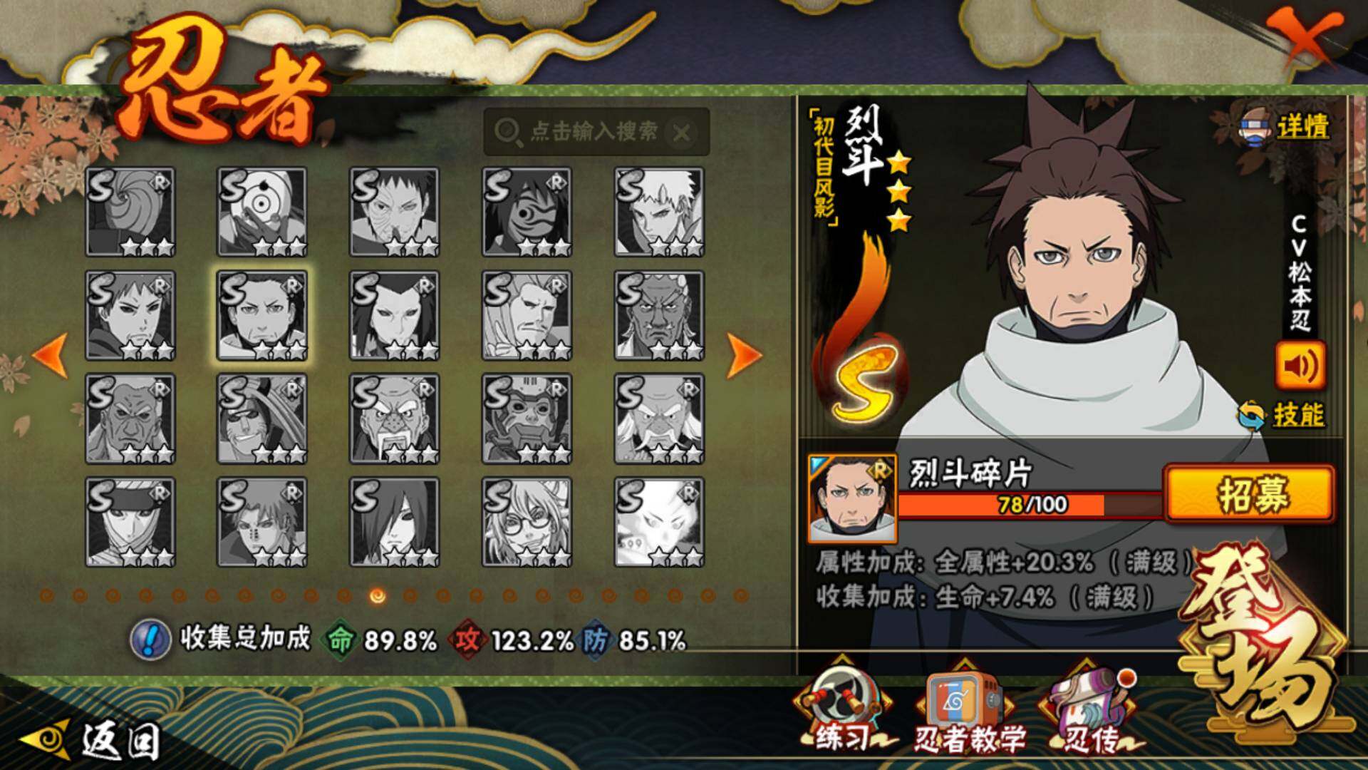 HYLFY418914火影忍者账号详情图18