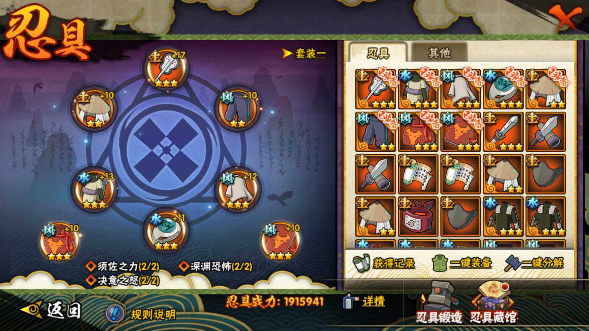 HYLFY418914火影忍者账号详情图21