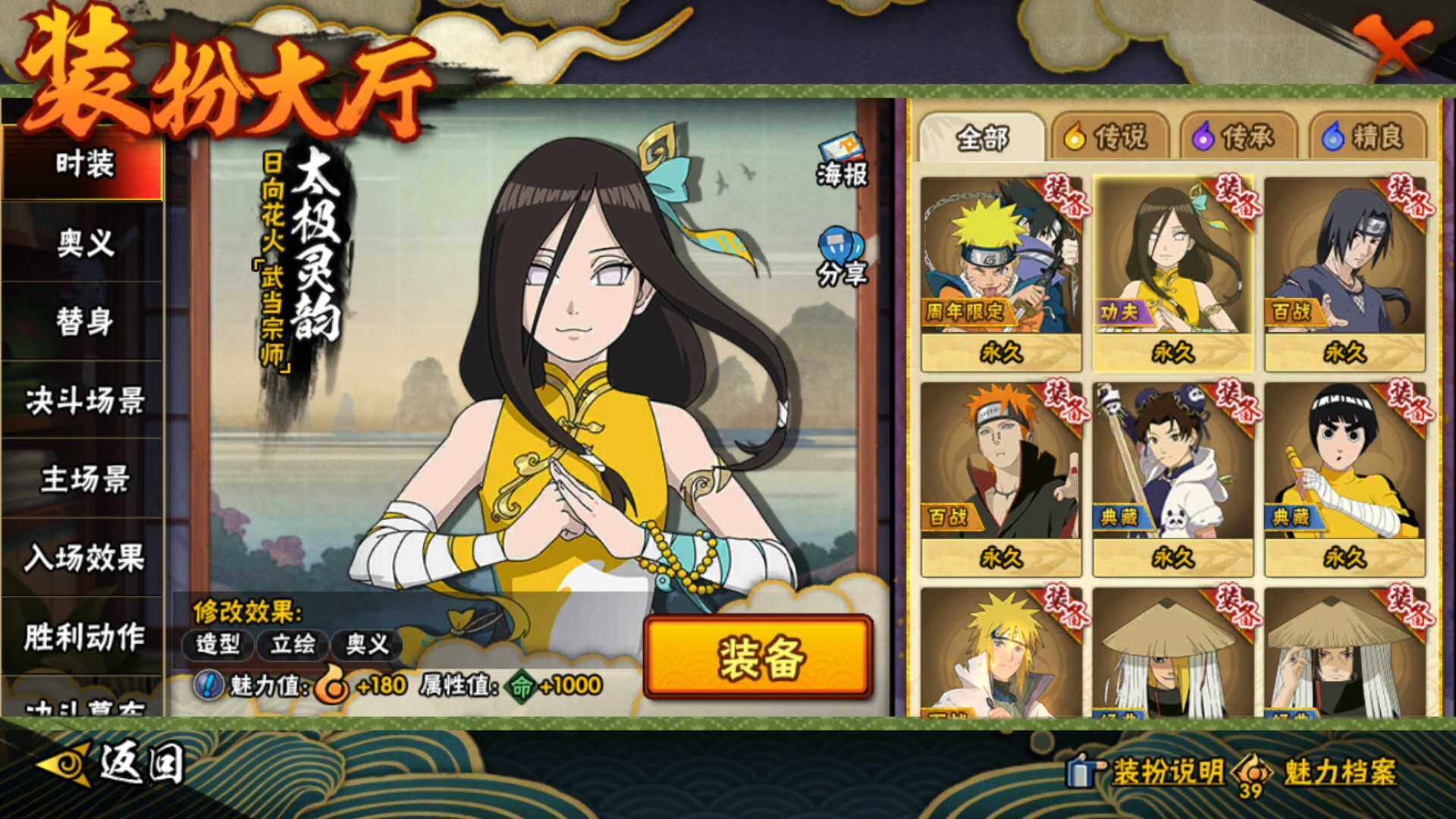 HYLFY418914火影忍者账号详情图22