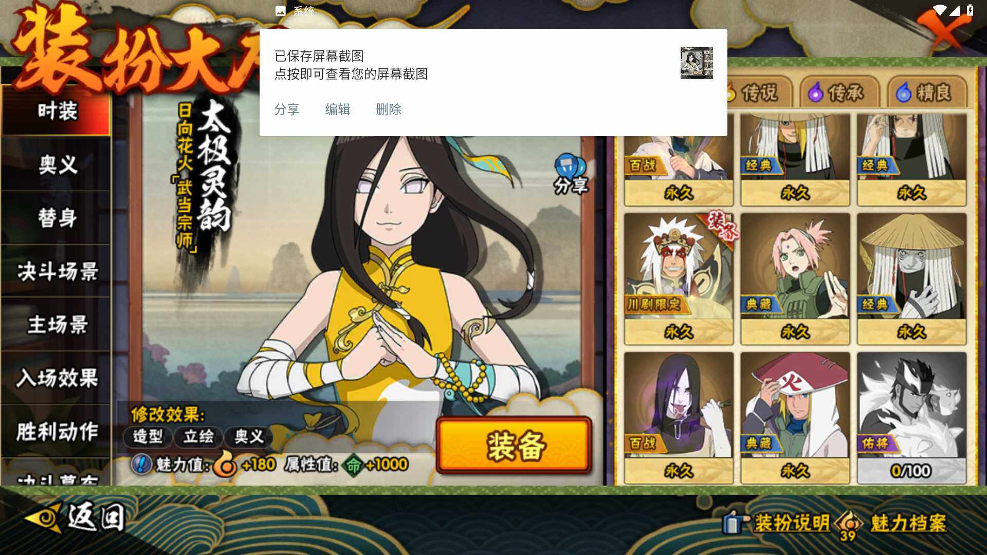 HYLFY418914火影忍者账号详情图23