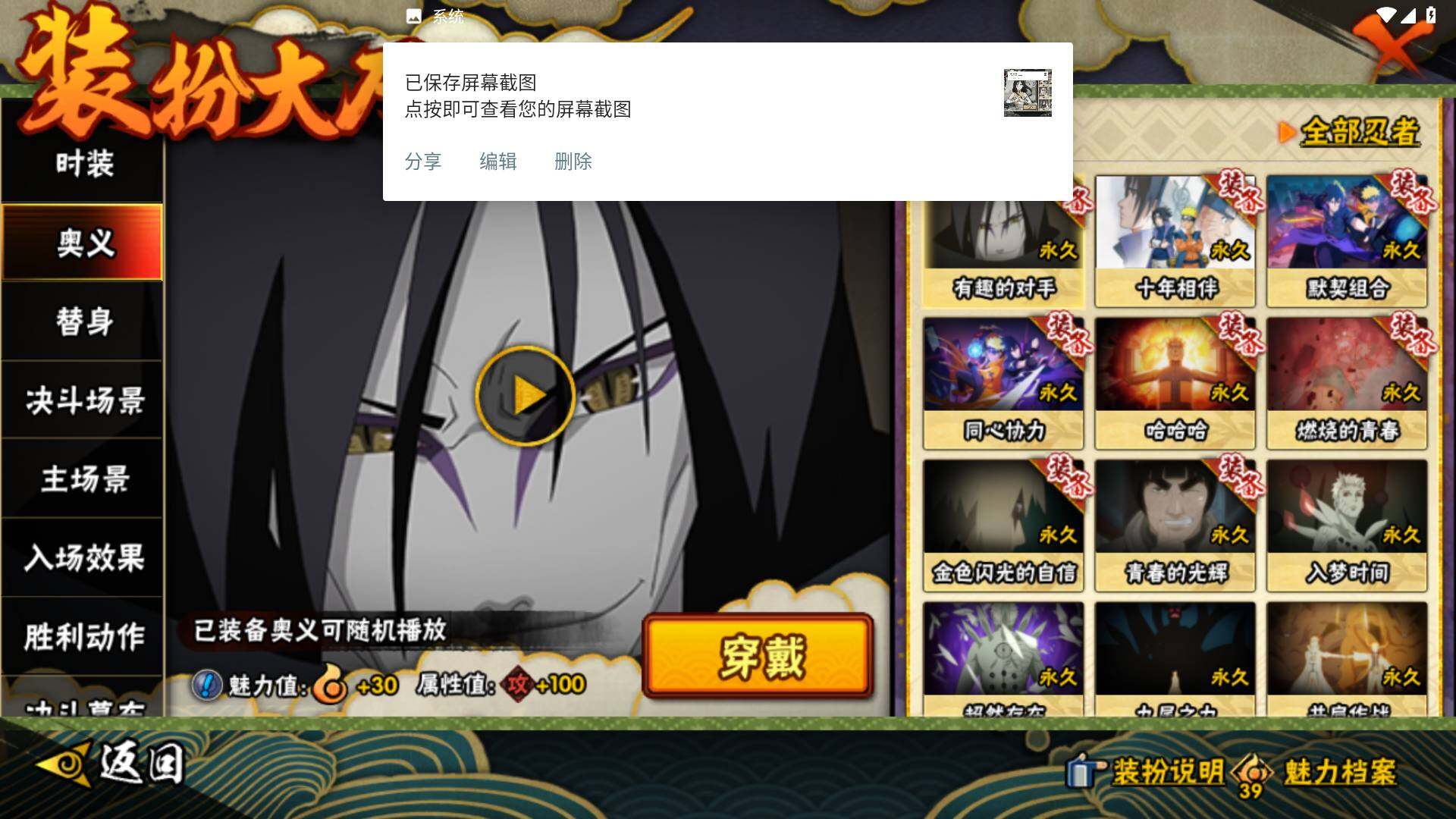 HYLFY418914火影忍者账号详情图24