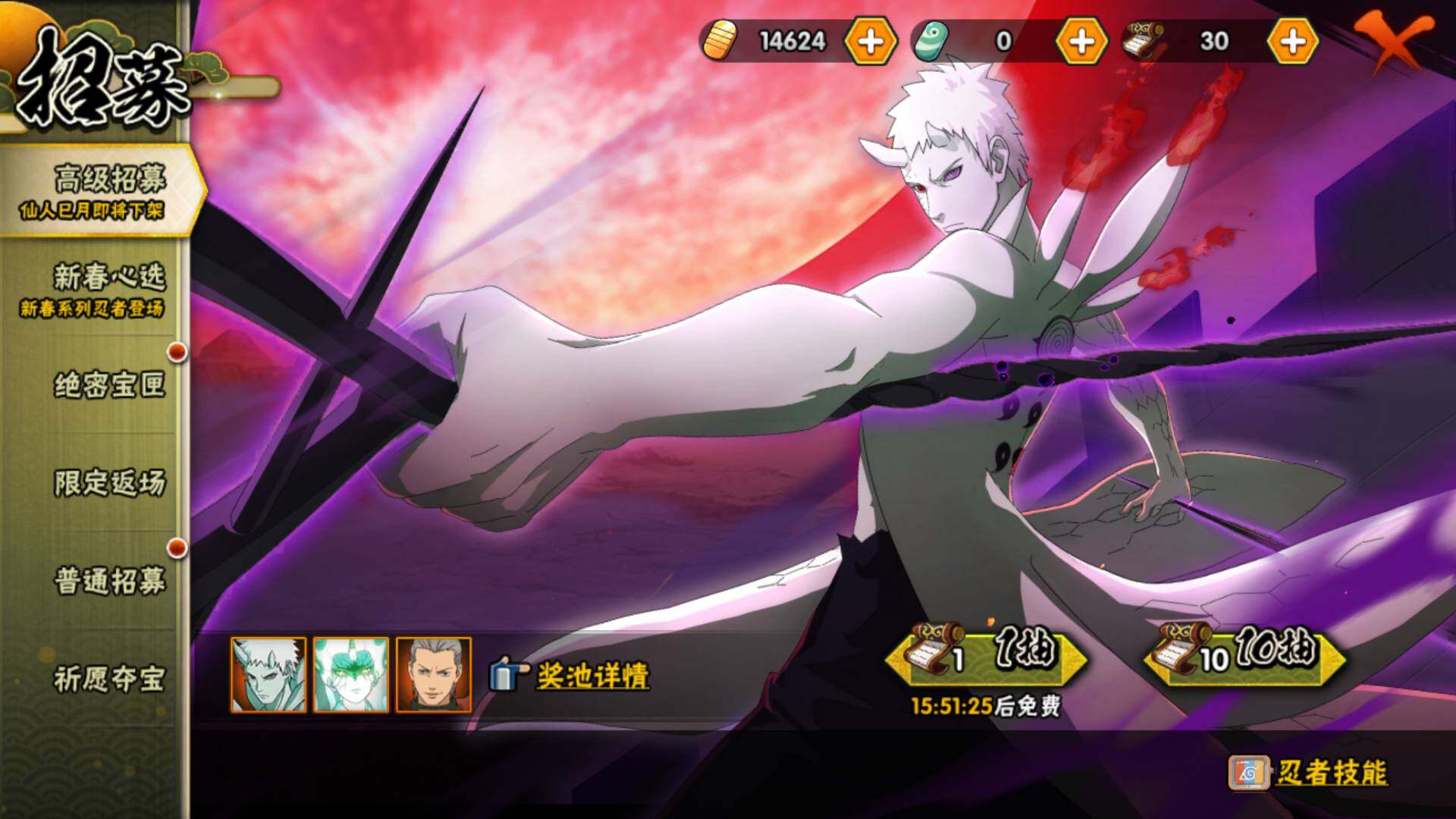 HYLFY418914火影忍者账号详情图27