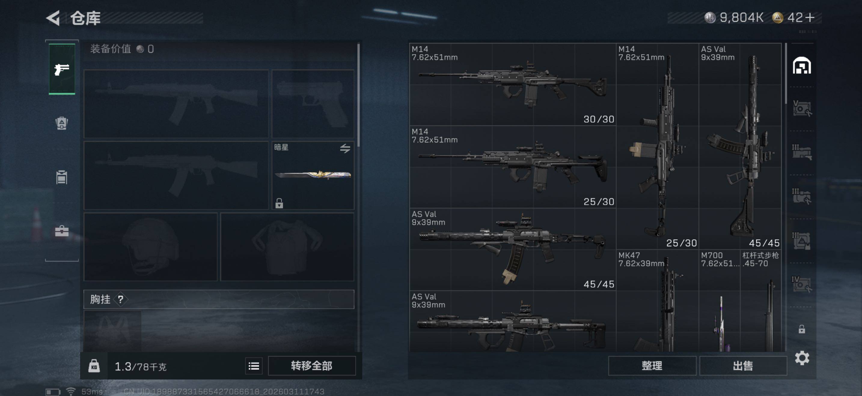 SJZQM468724三角洲行动账号详情图13 SJZQM468724三角洲行动账号详情图13