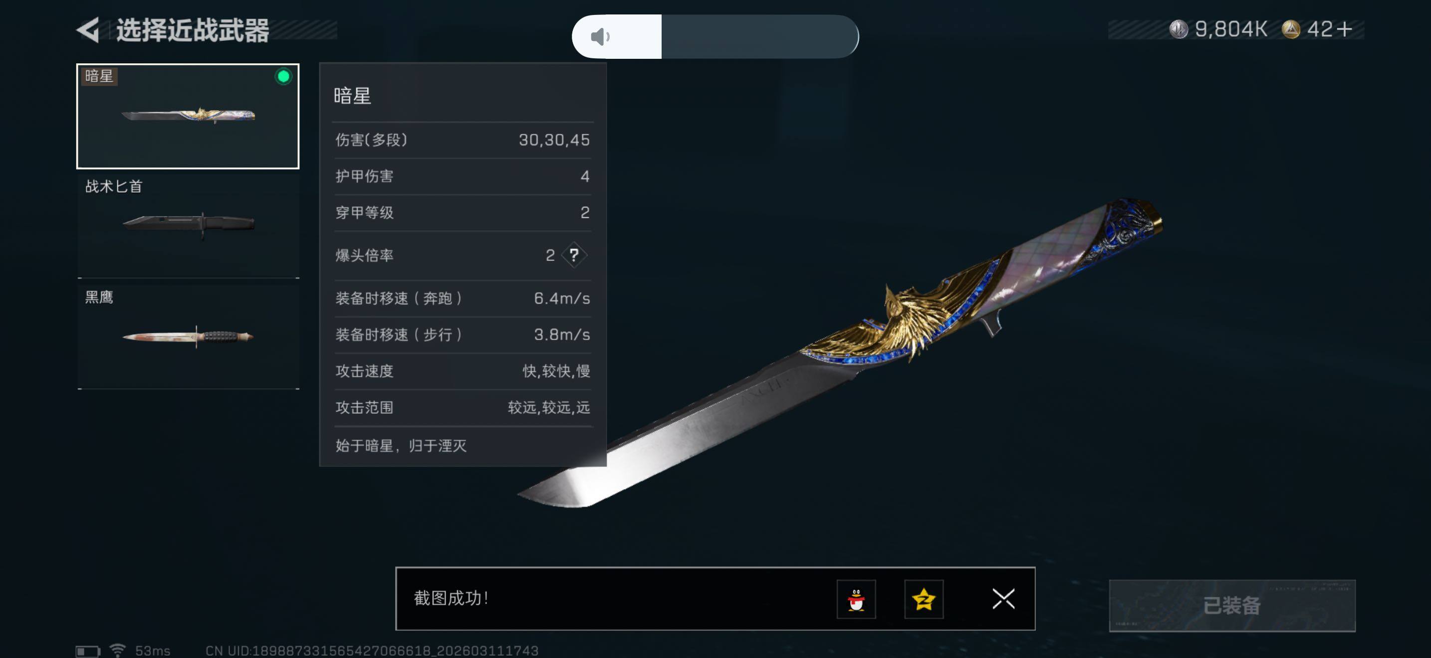 SJZQM468724三角洲行动账号详情图12 SJZQM468724三角洲行动账号详情图12