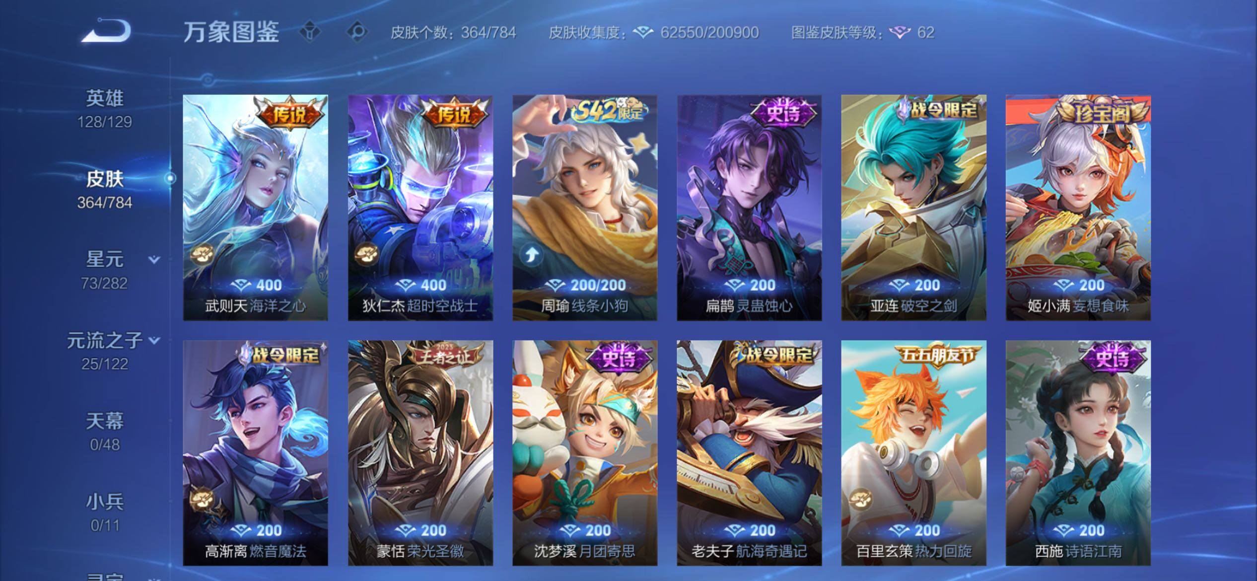 WZCMY4215568王者荣耀账号详情图9