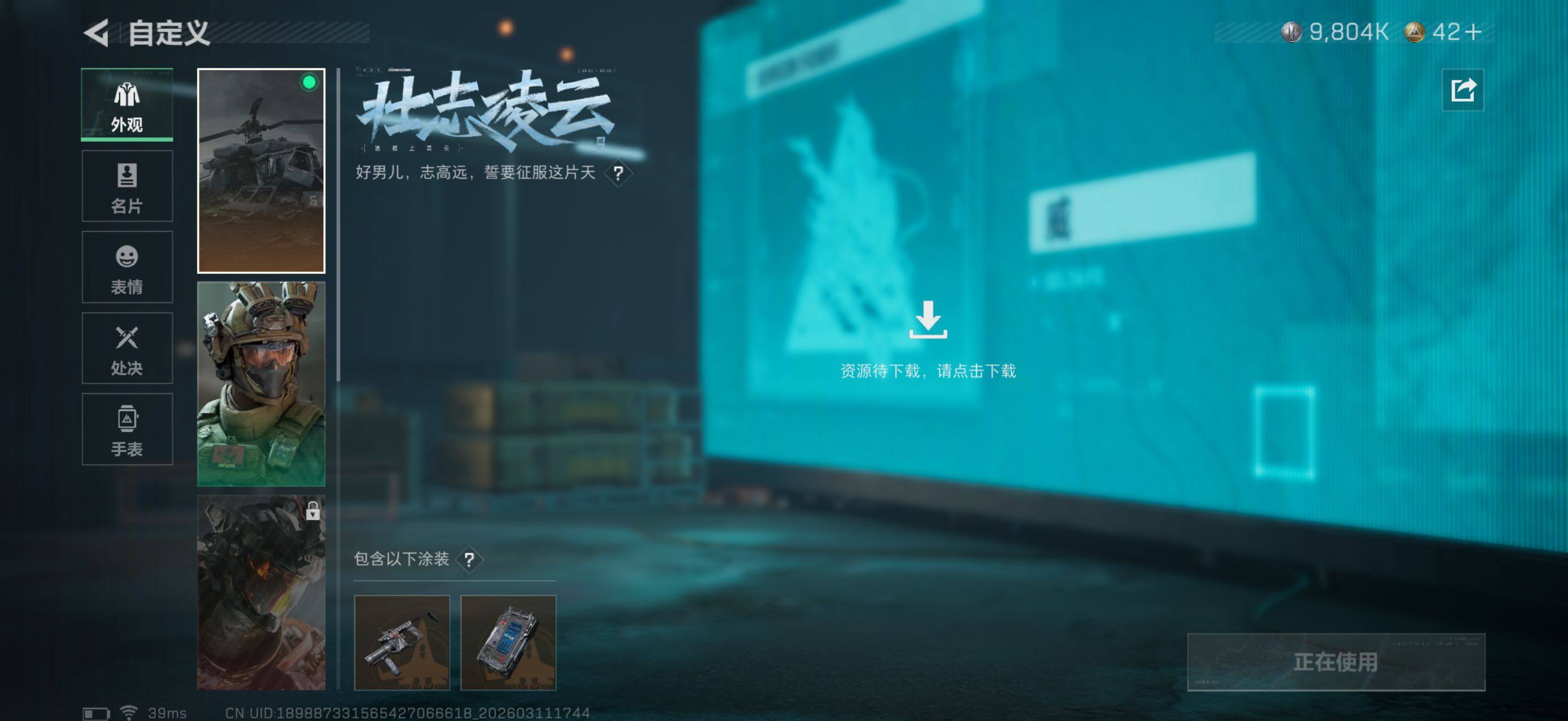 SJZQM468724三角洲行动账号详情图11 SJZQM468724三角洲行动账号详情图11