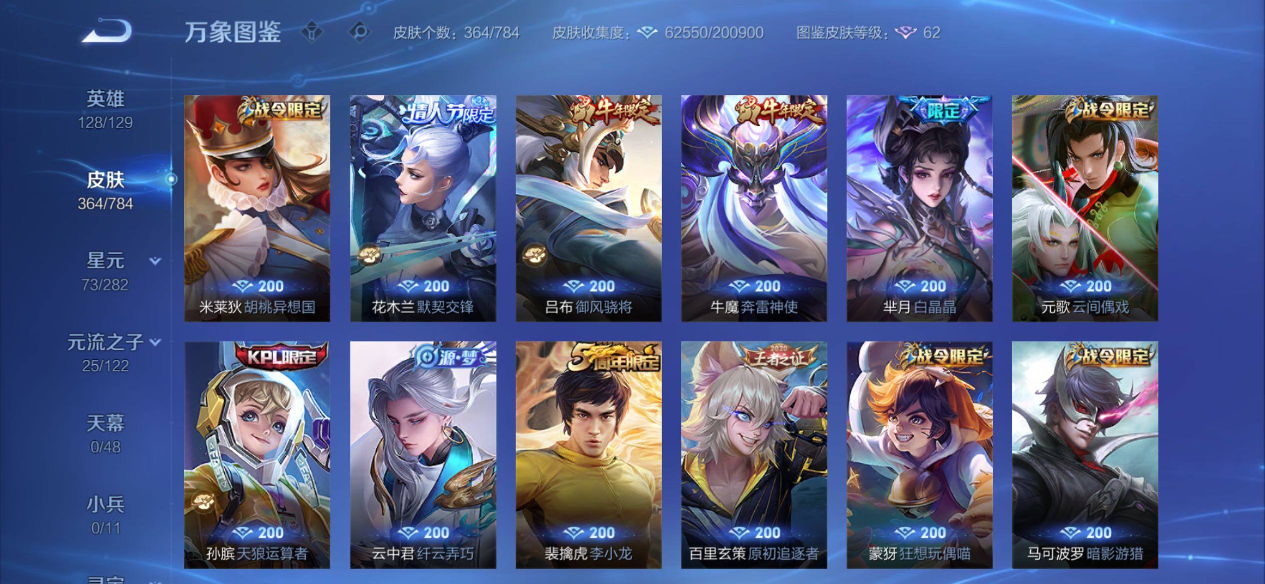 WZCMY4215568王者荣耀账号详情图10