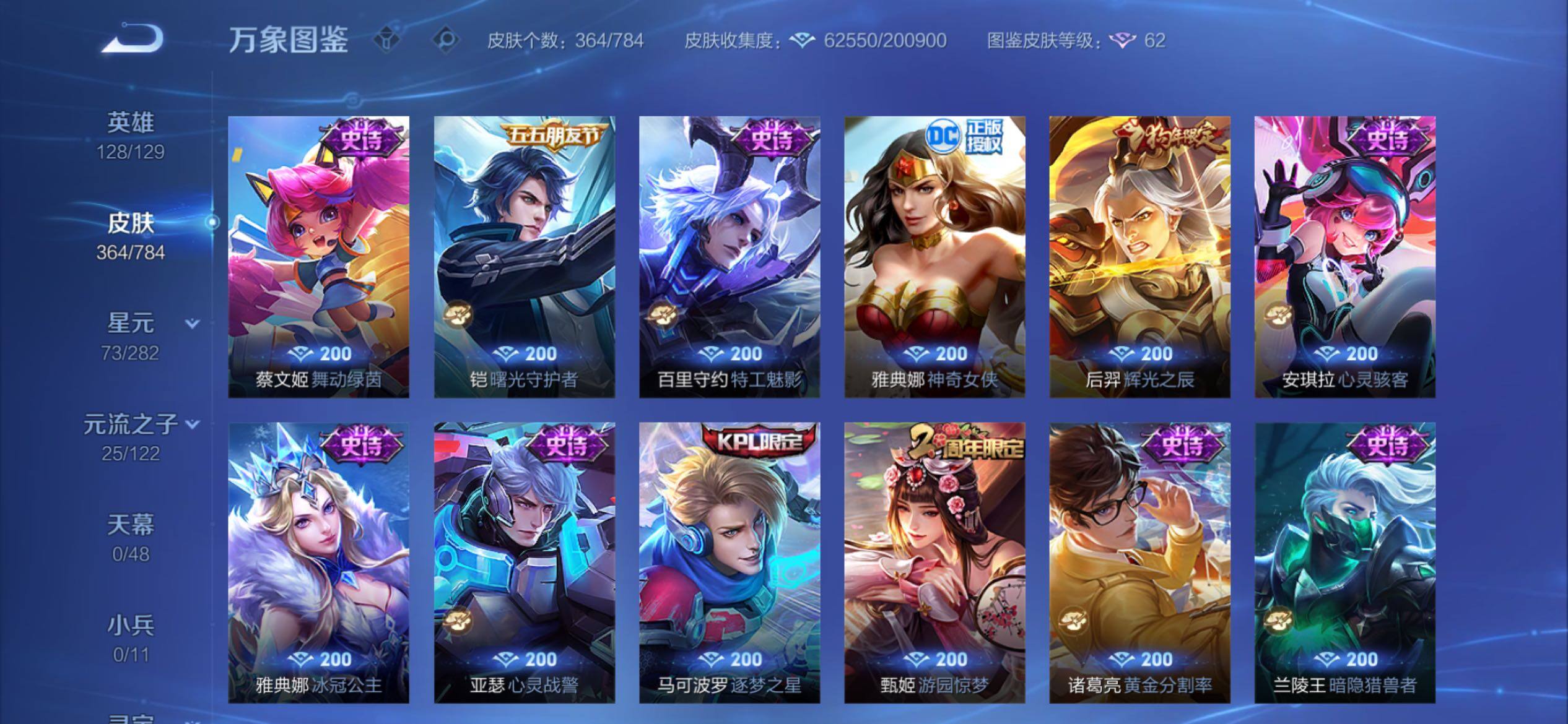 WZCMY4215568王者荣耀账号详情图14