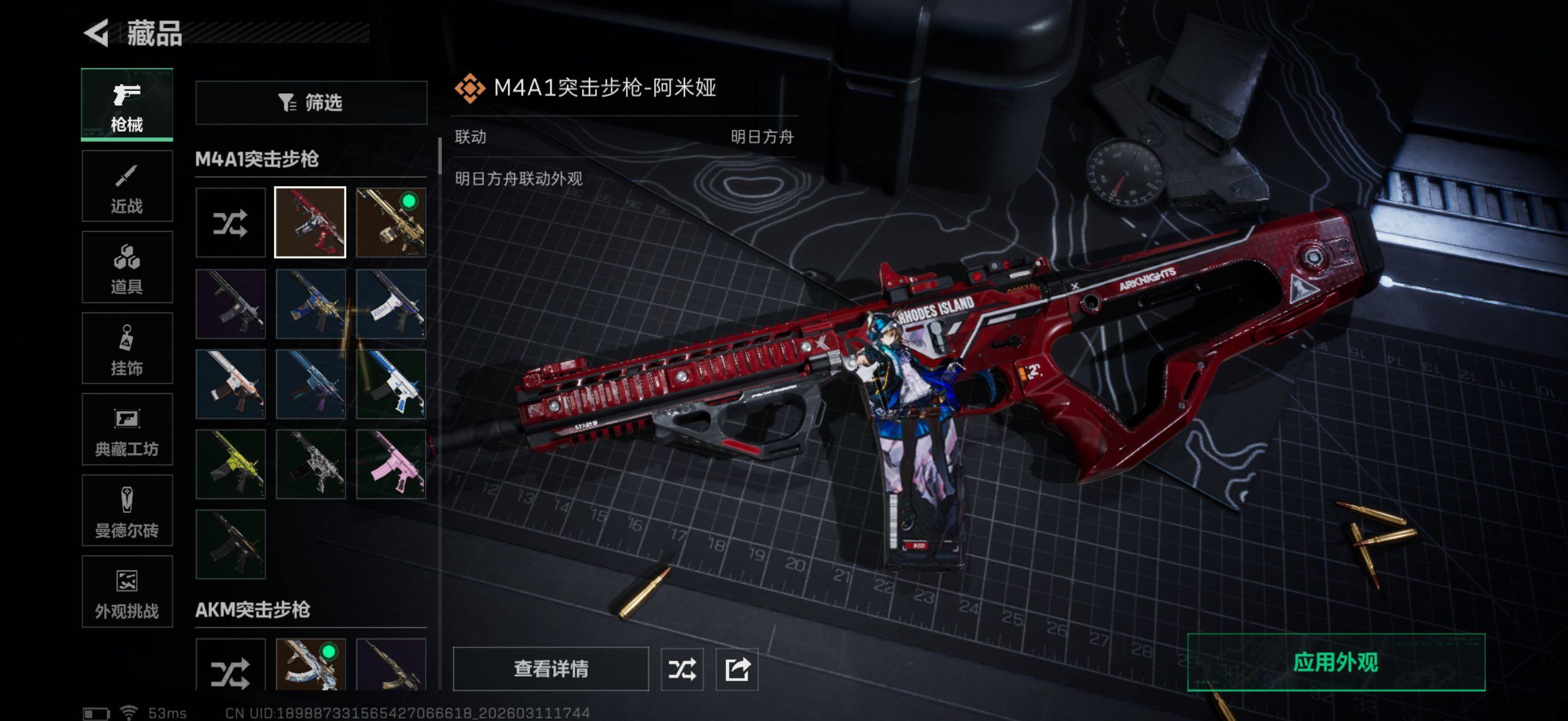 SJZQM468724三角洲行动账号详情图15 SJZQM468724三角洲行动账号详情图15