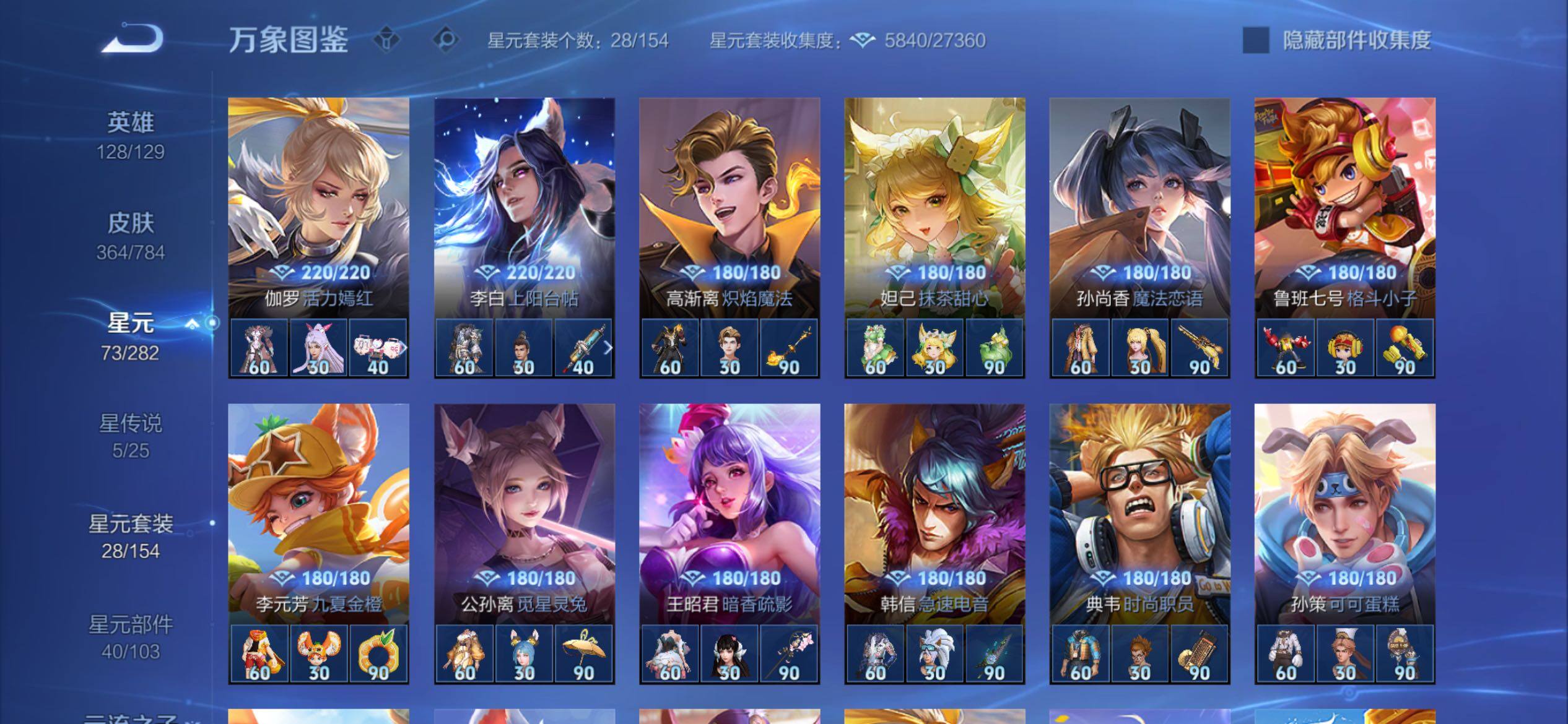 WZCMY4215568王者荣耀账号详情图19