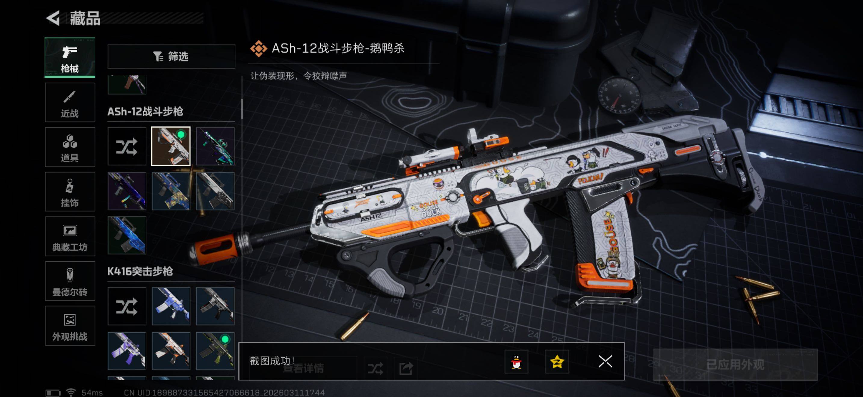 SJZQM468724三角洲行动账号详情图17 SJZQM468724三角洲行动账号详情图17