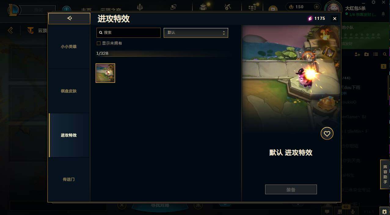 LOLCMW423010英雄联盟账号详情图7