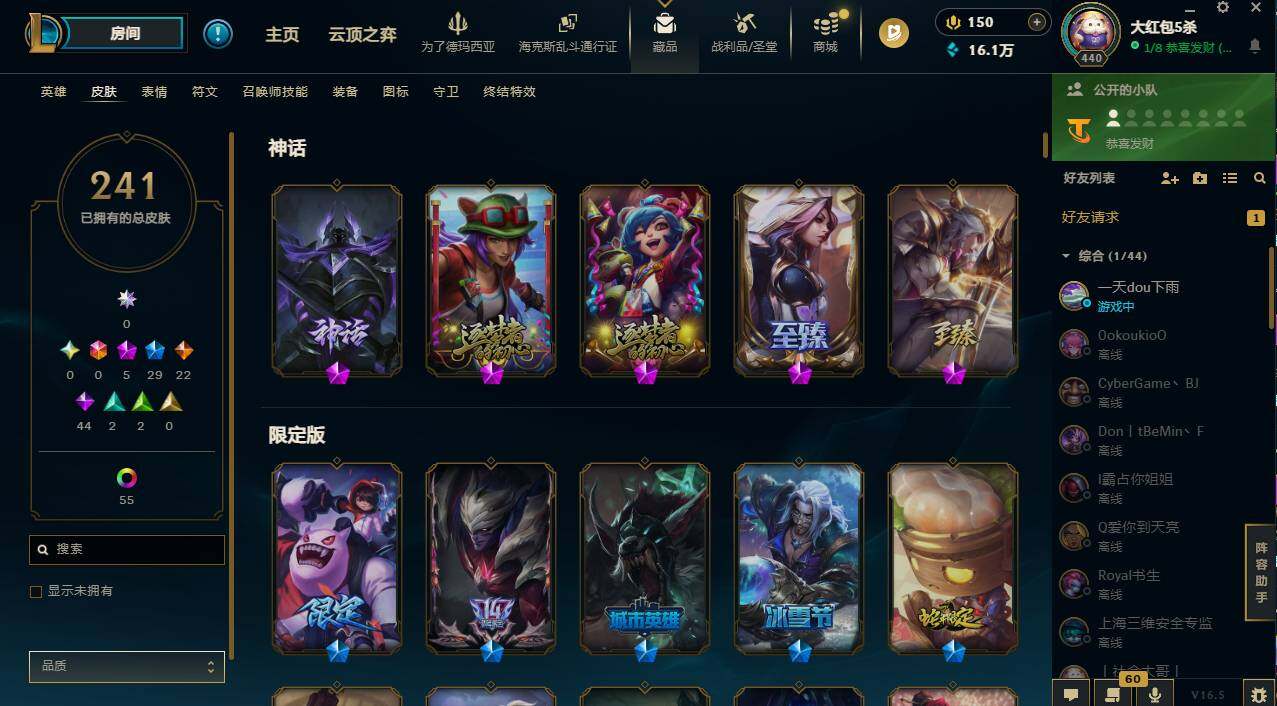 LOLCMW423010英雄联盟账号详情图9