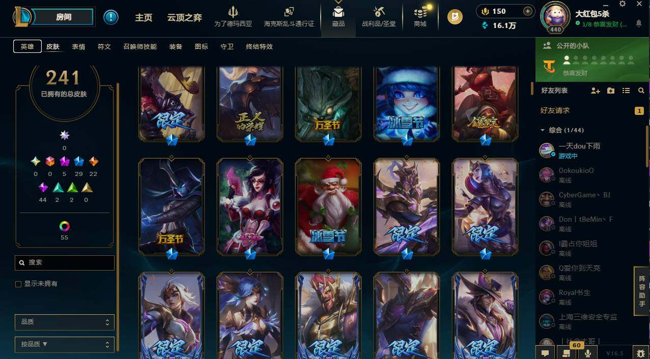 LOLCMW423010英雄联盟账号详情图10