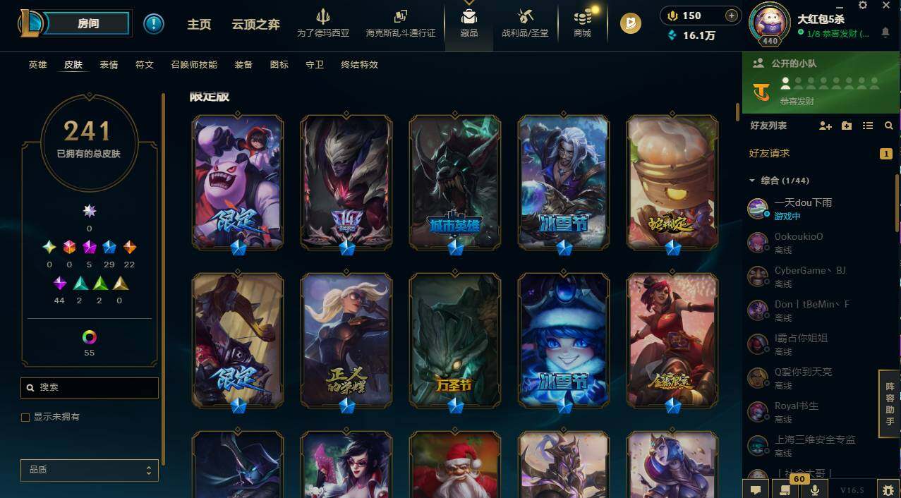 LOLCMW423010英雄联盟账号详情图11