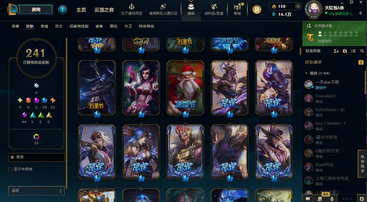 LOLCMW423010英雄联盟账号详情图12