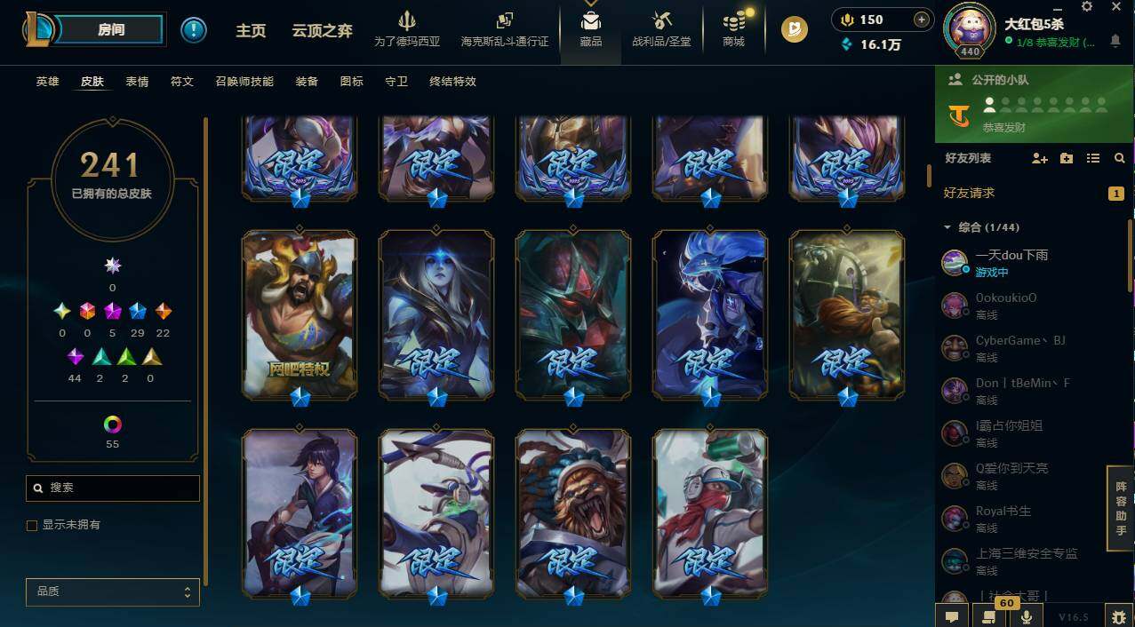 LOLCMW423010英雄联盟账号详情图13