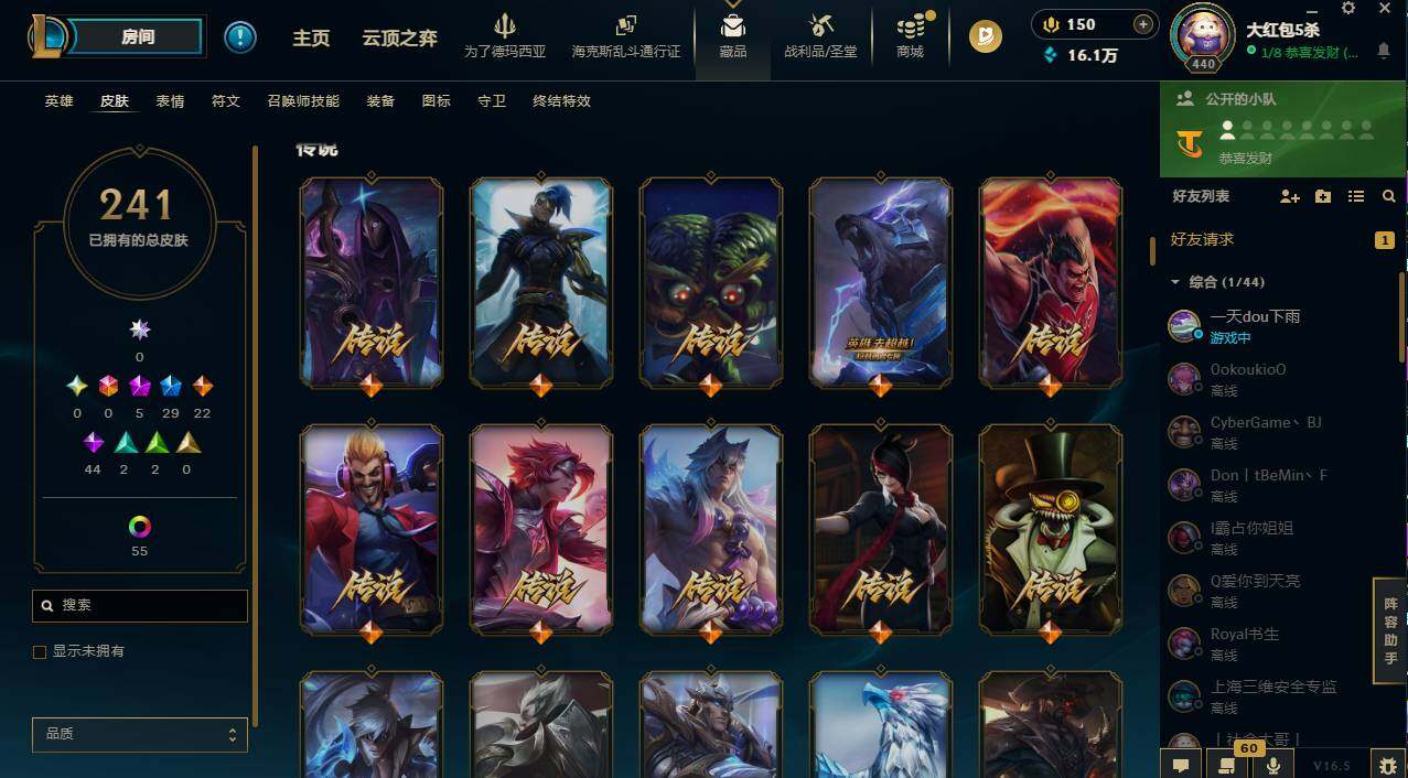 LOLCMW423010英雄联盟账号详情图14