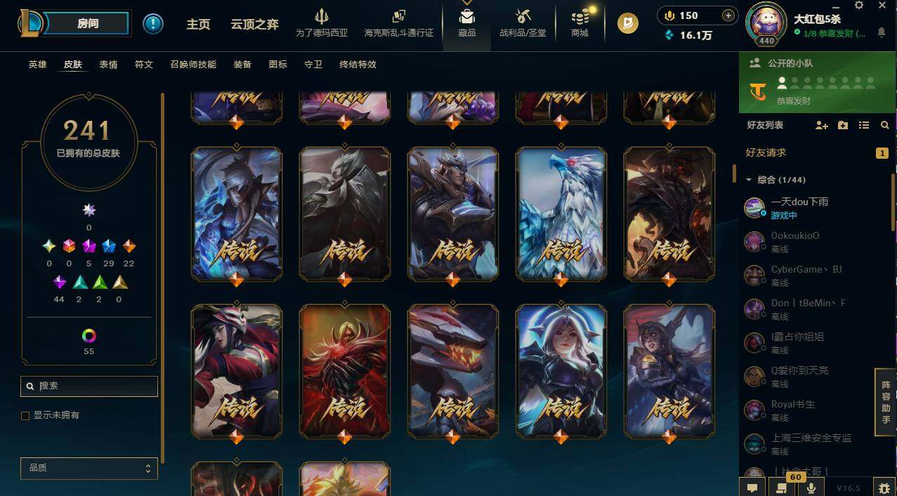 LOLCMW423010英雄联盟账号详情图15