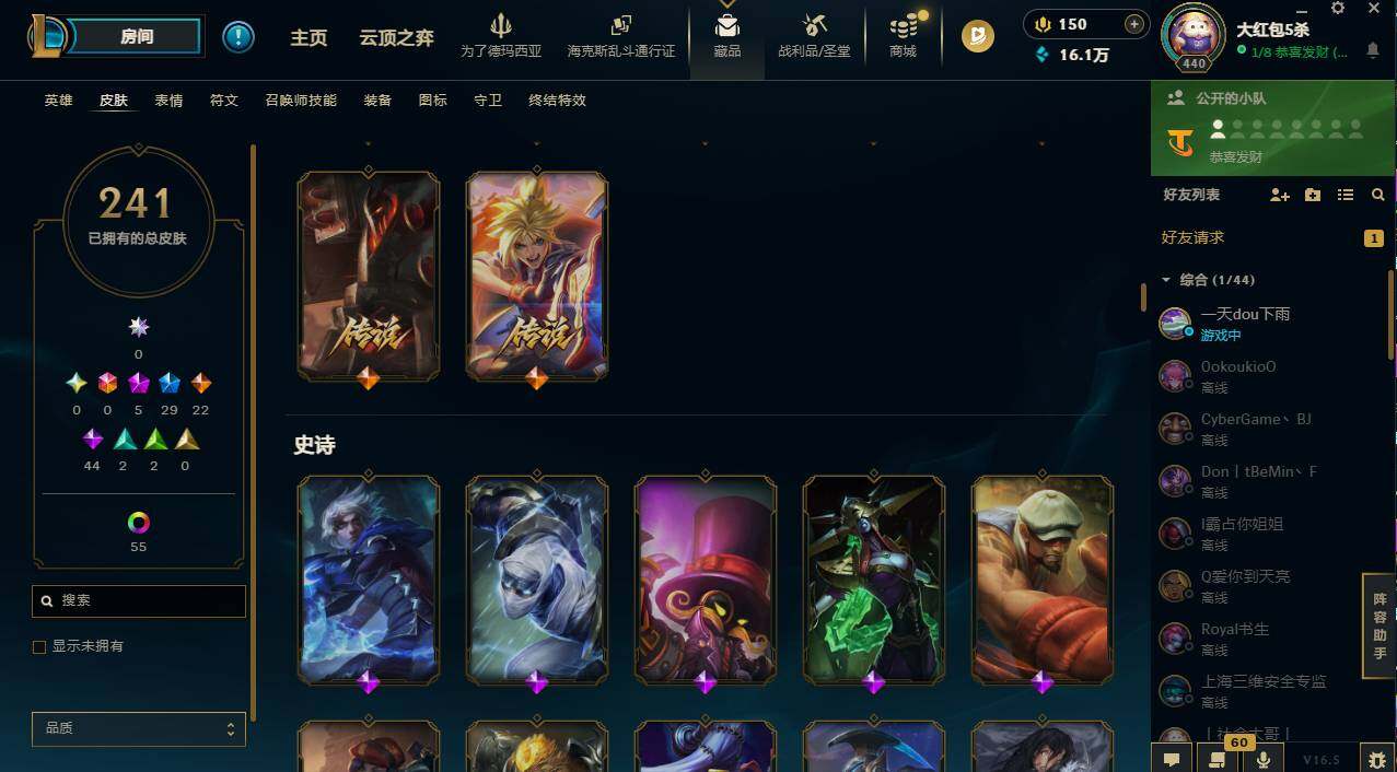 LOLCMW423010英雄联盟账号详情图16