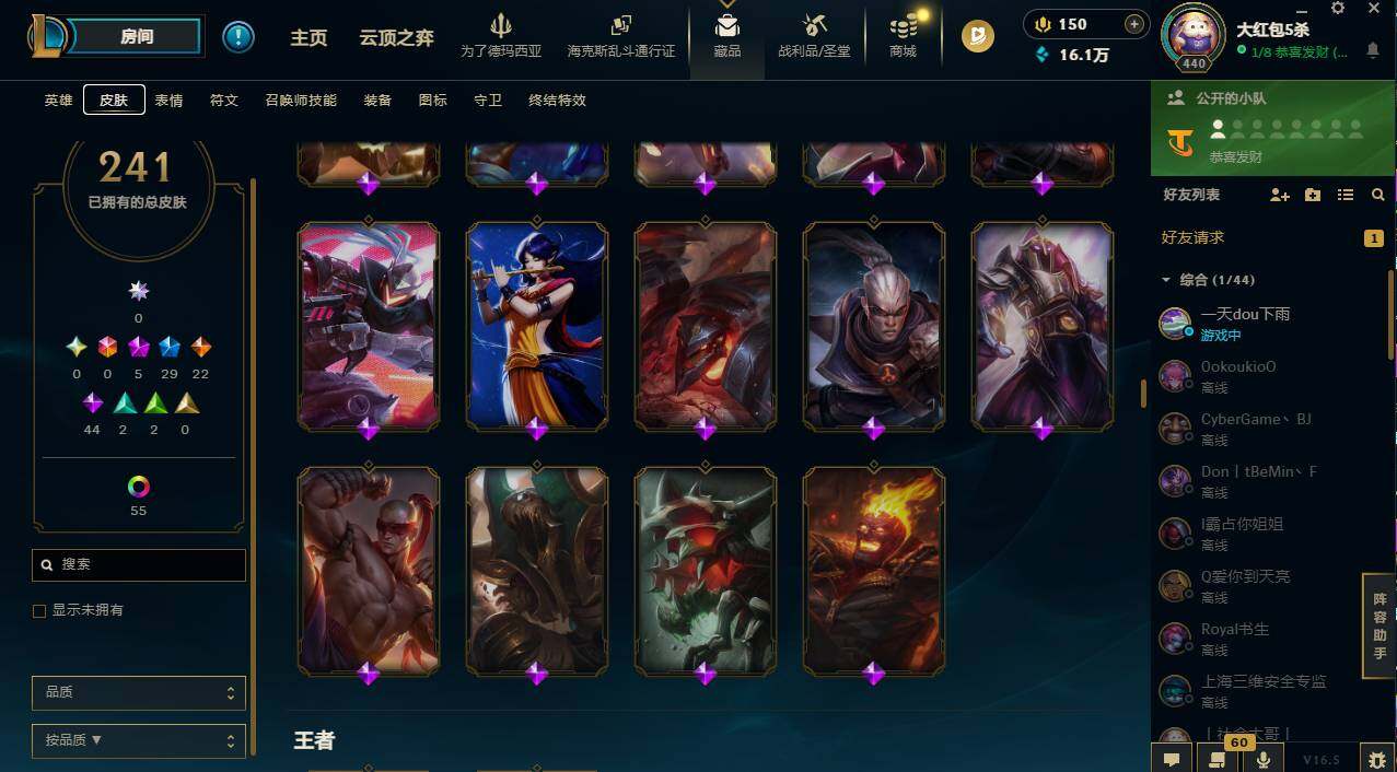 LOLCMW423010英雄联盟账号详情图20