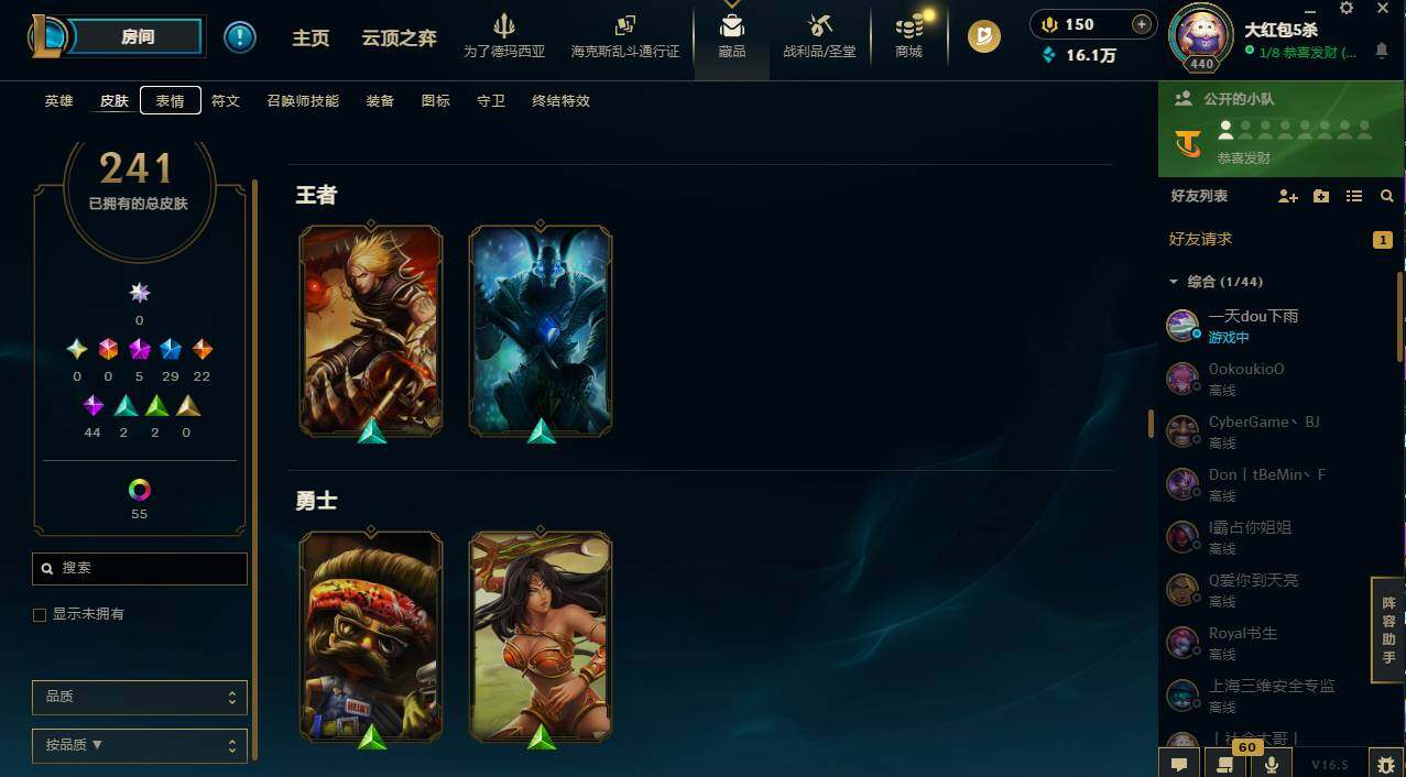 LOLCMW423010英雄联盟账号详情图21