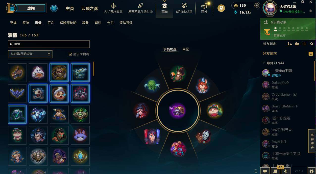 LOLCMW423010英雄联盟账号详情图22