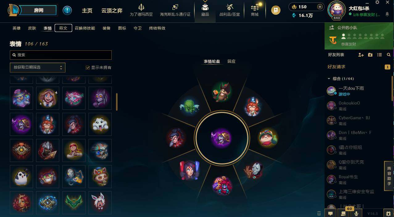 LOLCMW423010英雄联盟账号详情图23