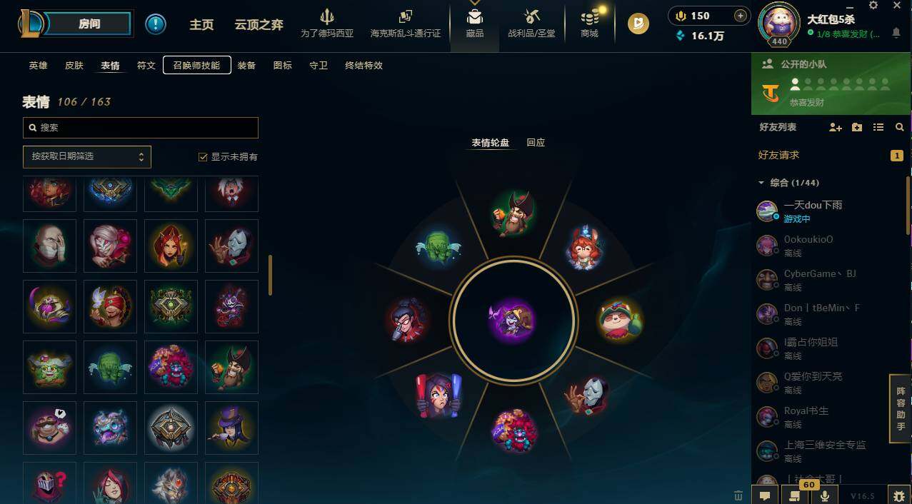 LOLCMW423010英雄联盟账号详情图24