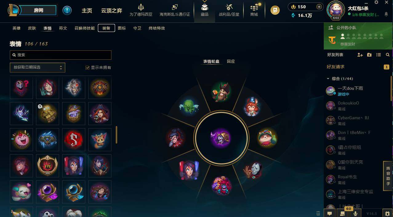 LOLCMW423010英雄联盟账号详情图25