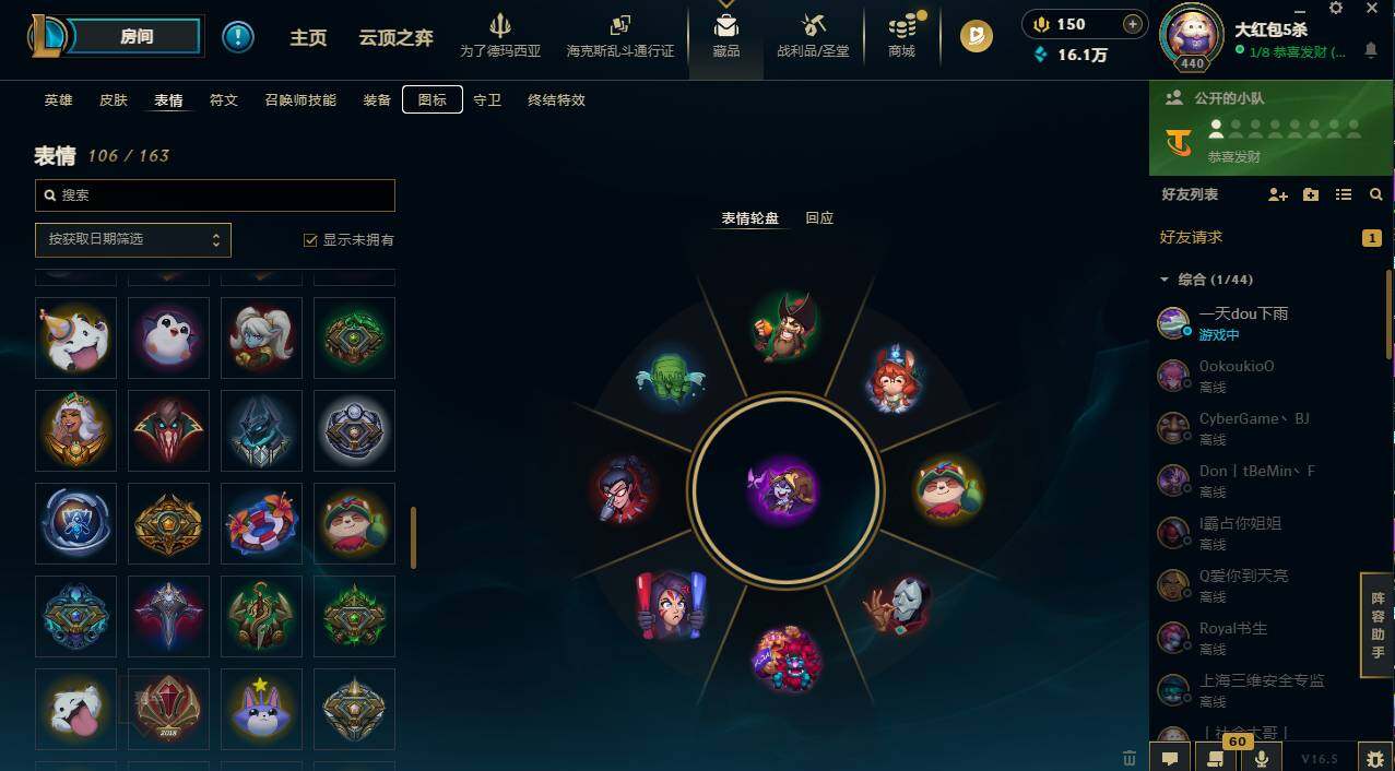 LOLCMW423010英雄联盟账号详情图26