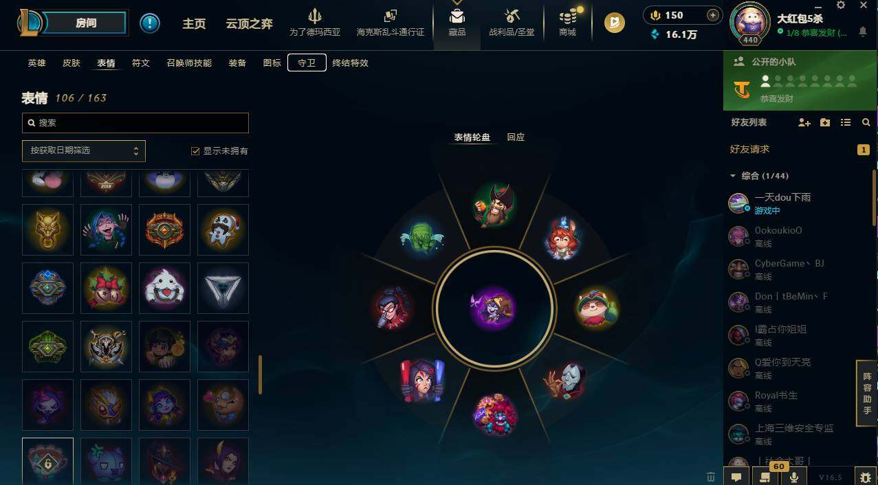 LOLCMW423010英雄联盟账号详情图27