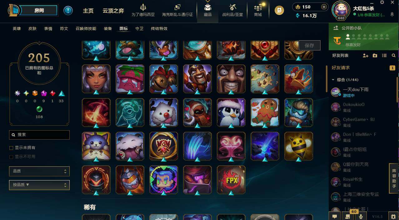 LOLCMW423010英雄联盟账号详情图29