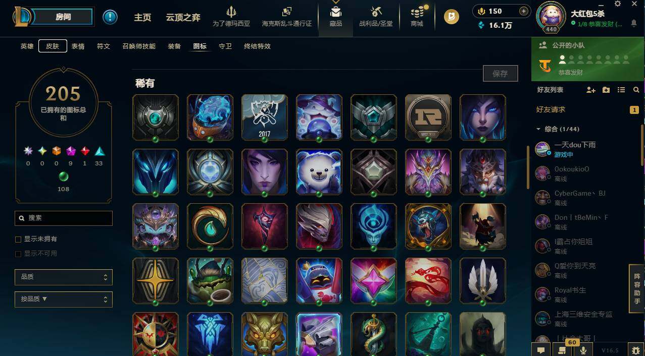 LOLCMW423010英雄联盟账号详情图30