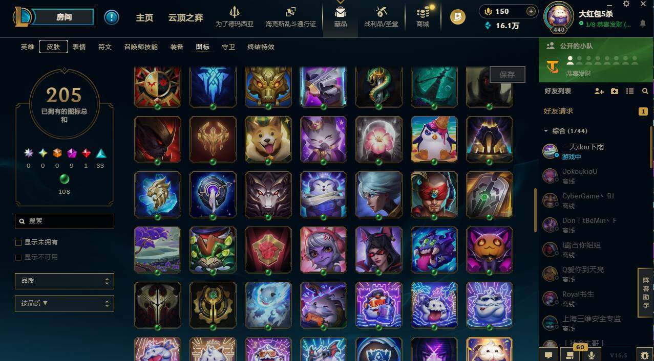 LOLCMW423010英雄联盟账号详情图31