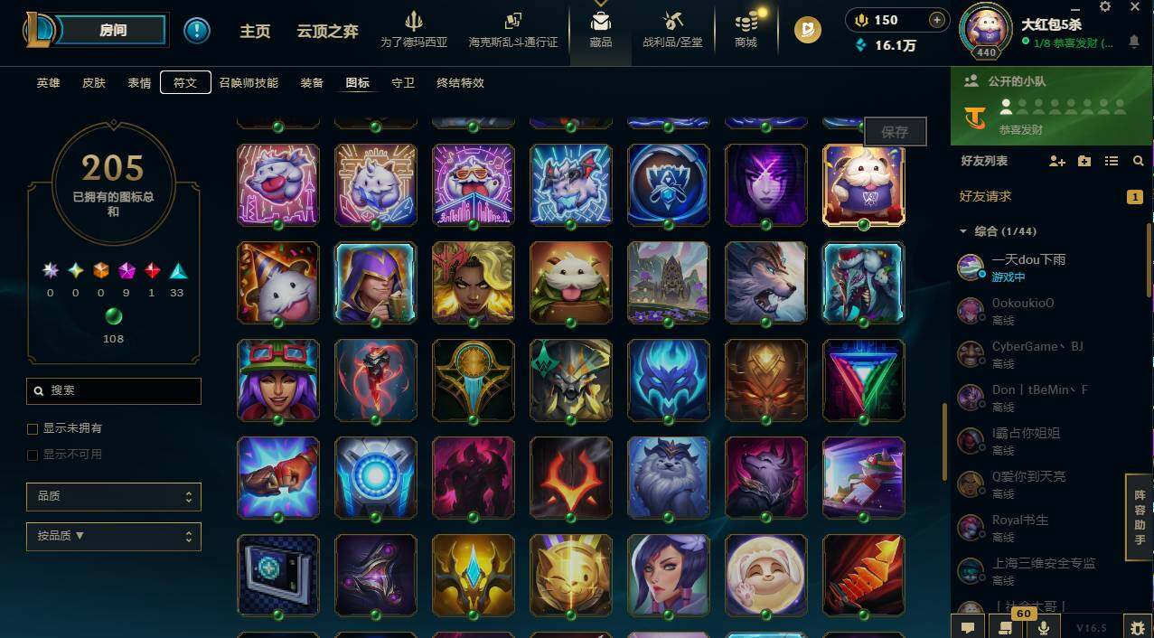 LOLCMW423010英雄联盟账号详情图32