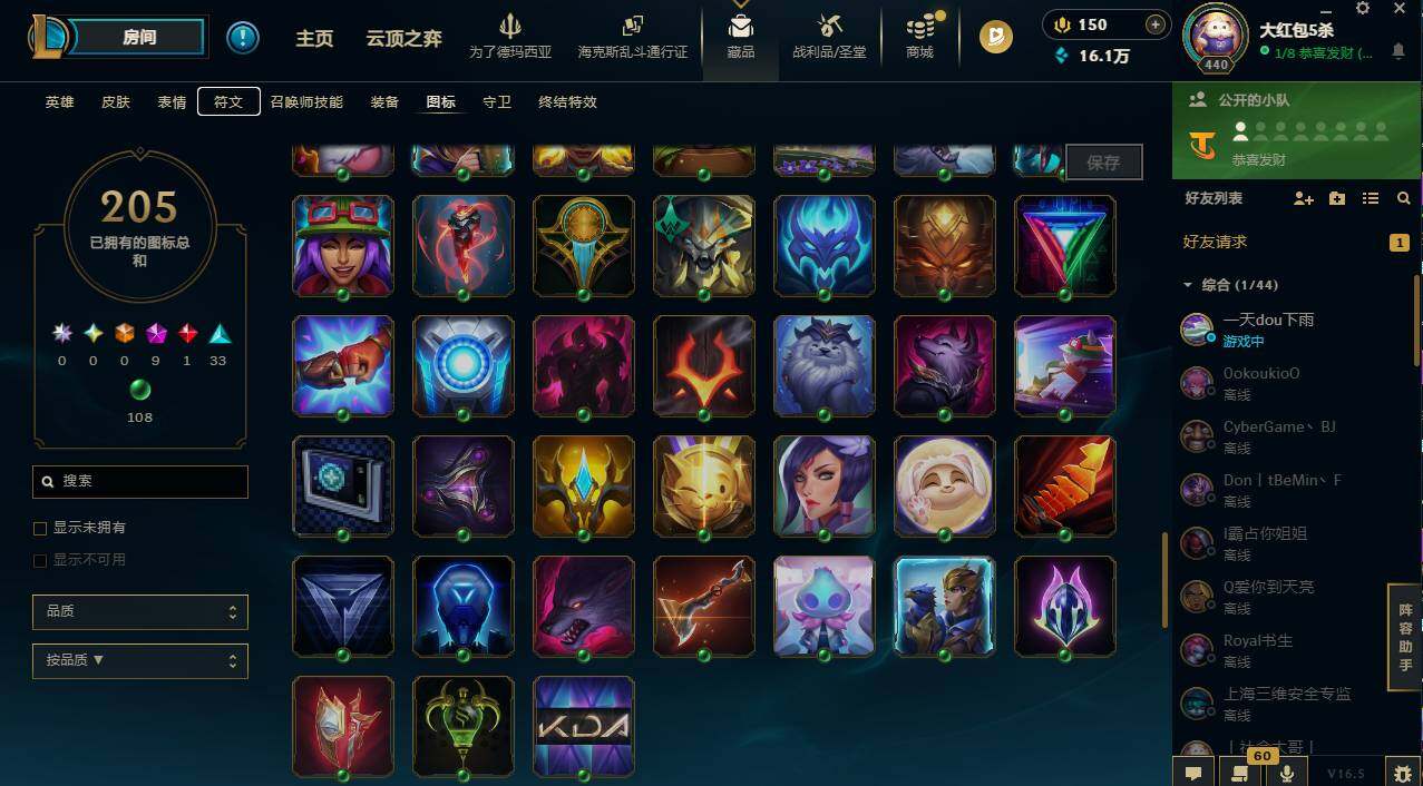 LOLCMW423010英雄联盟账号详情图33